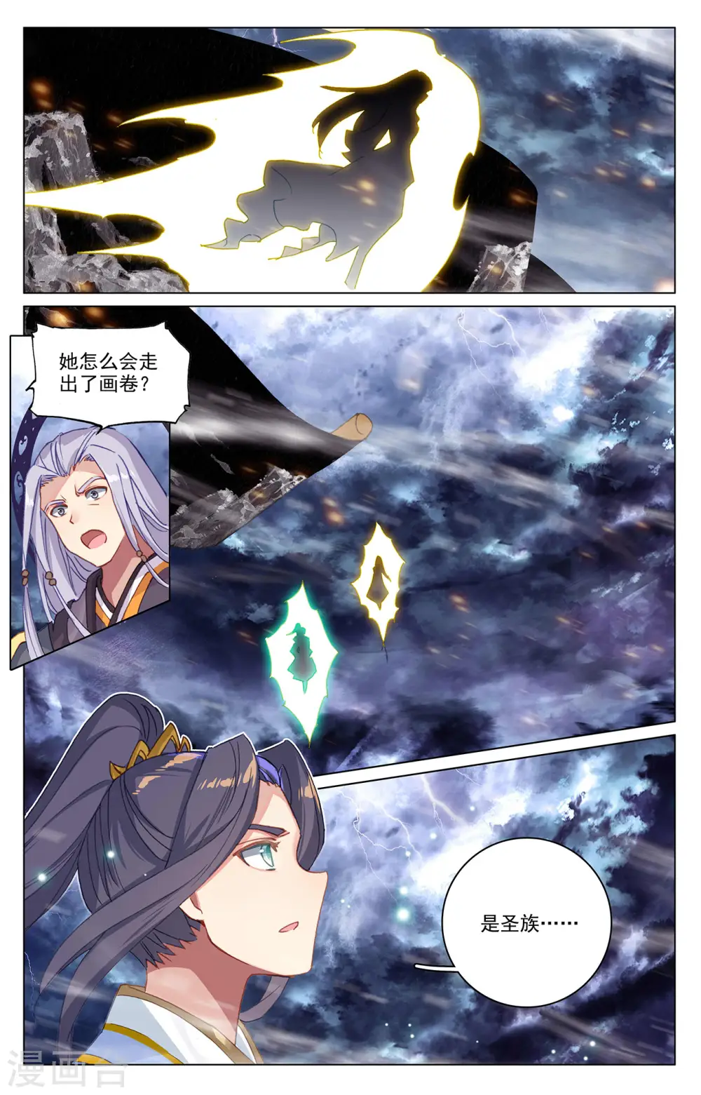 第354话下 故人重逢 第2页