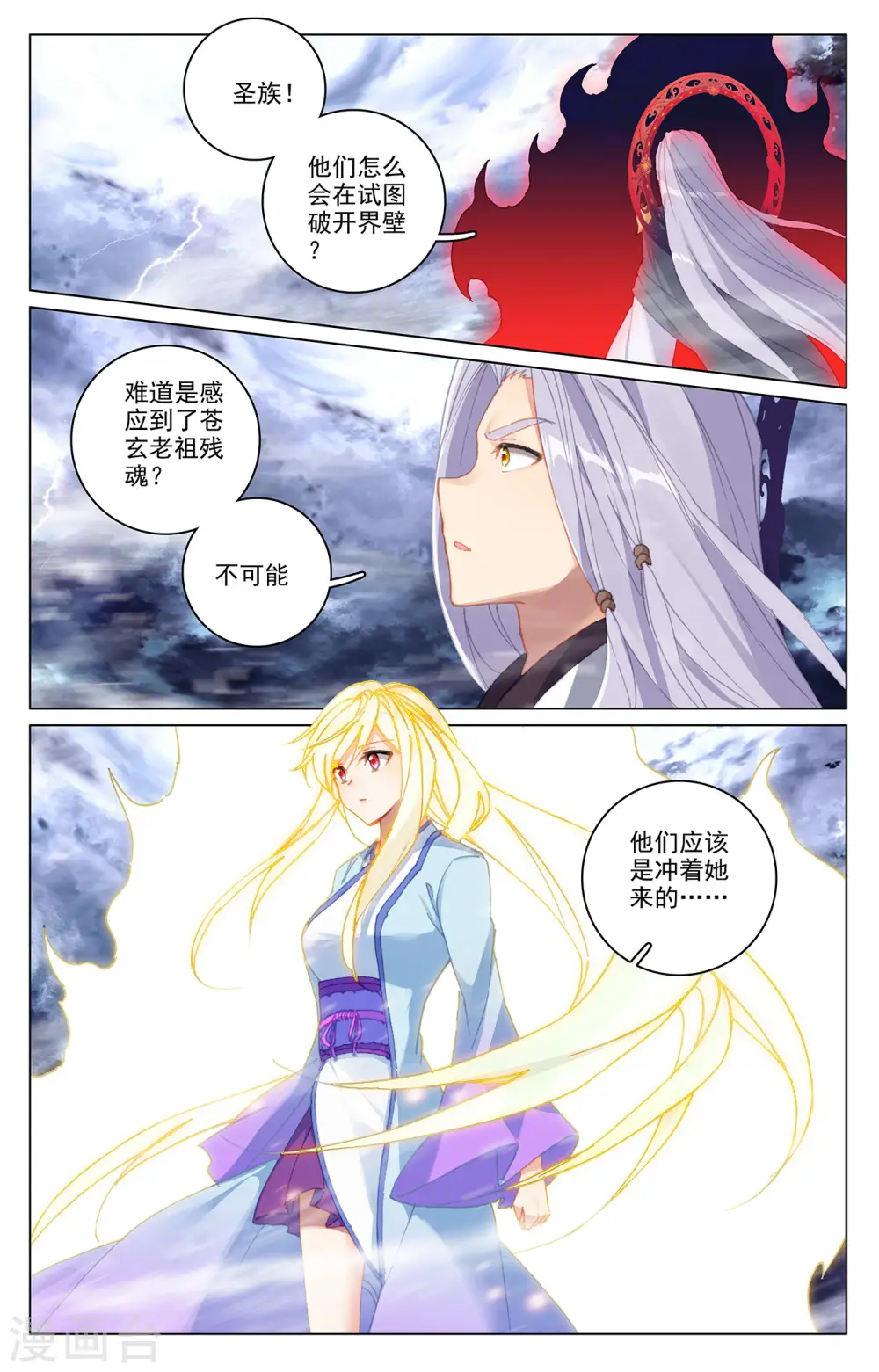 第354话下 故人重逢 第5页