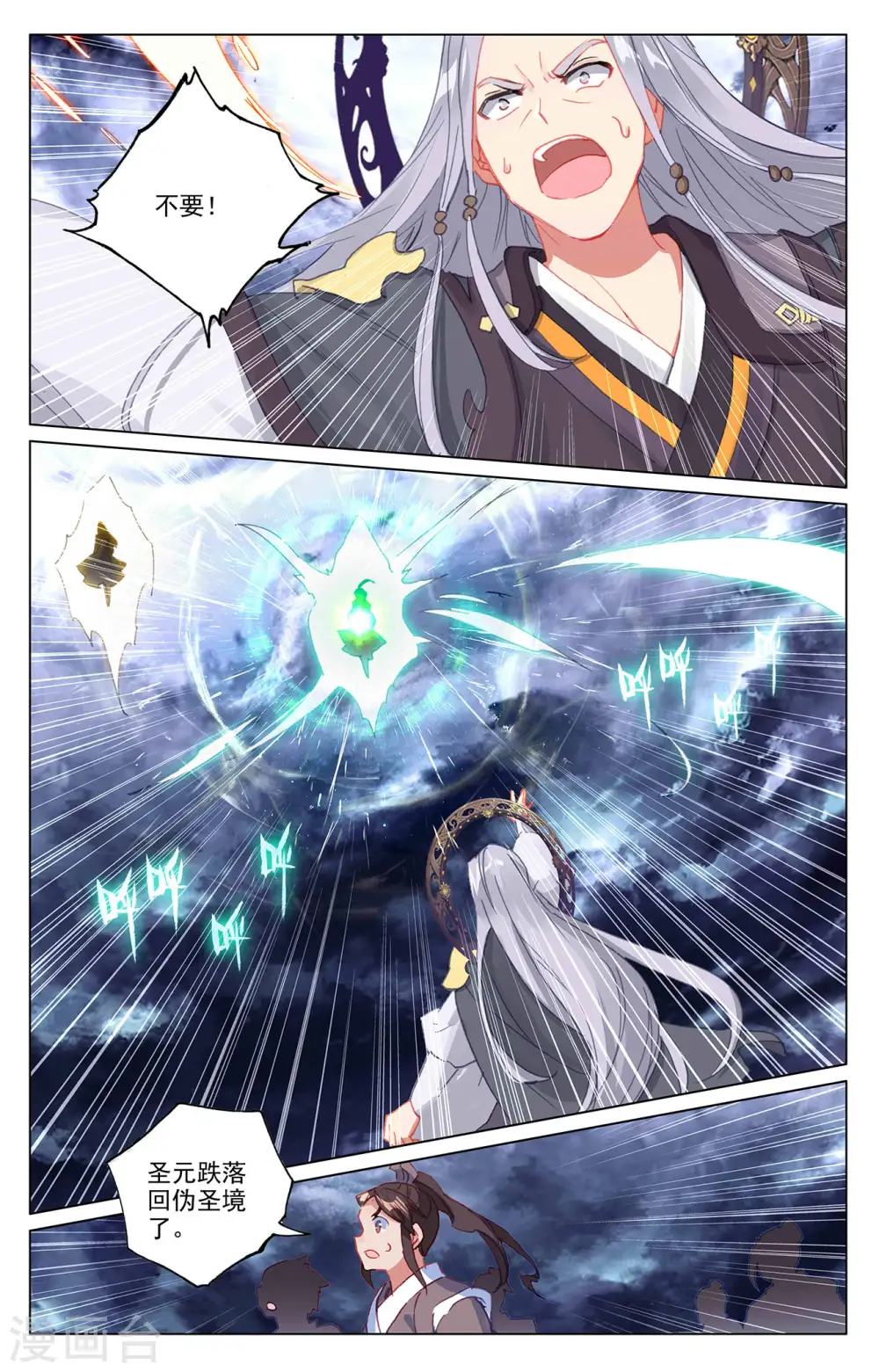 第354话下 故人重逢 第8页