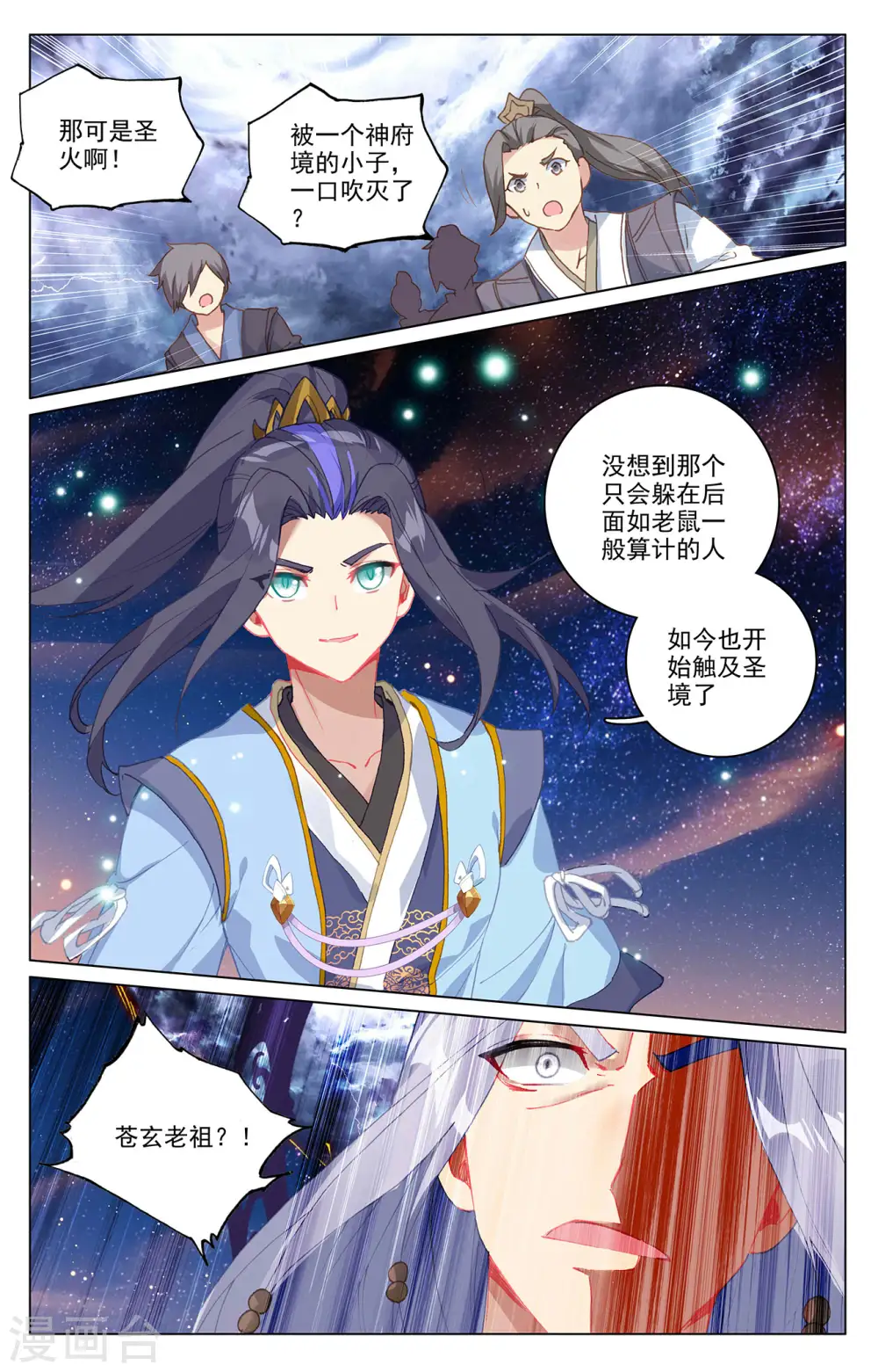第354话上 故人重逢 第2页