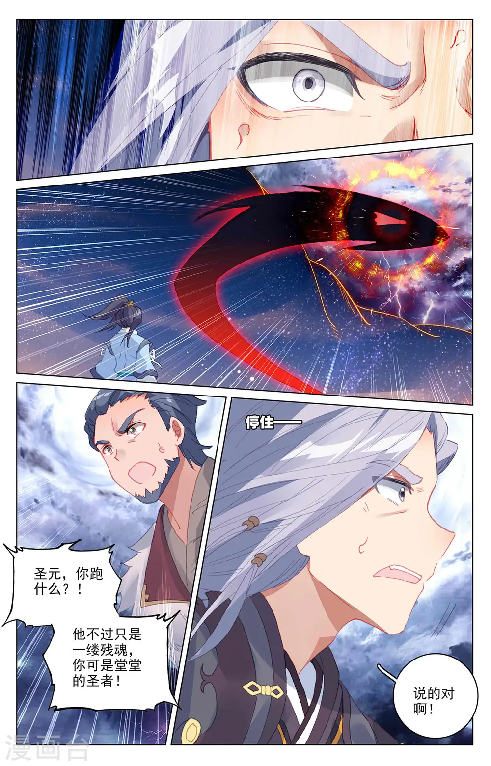 第354话上 故人重逢 第4页