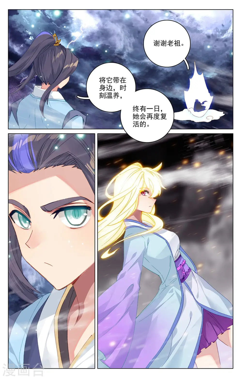 第354话上 故人重逢 第9页