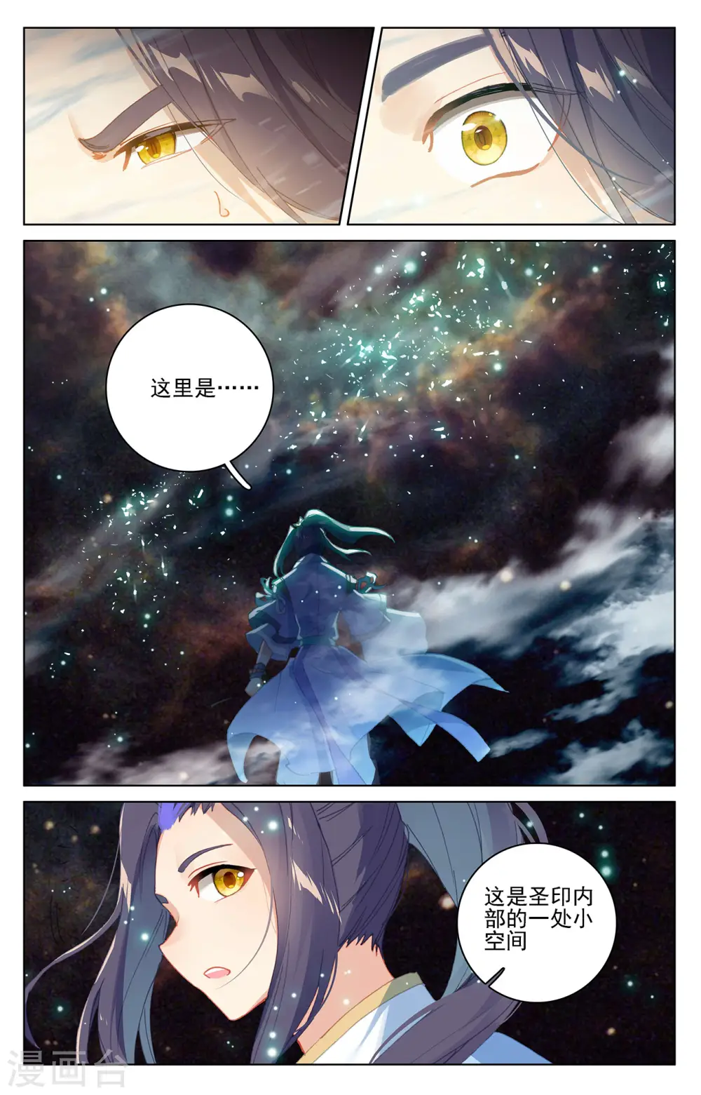 第353话下 再见老祖 第3页