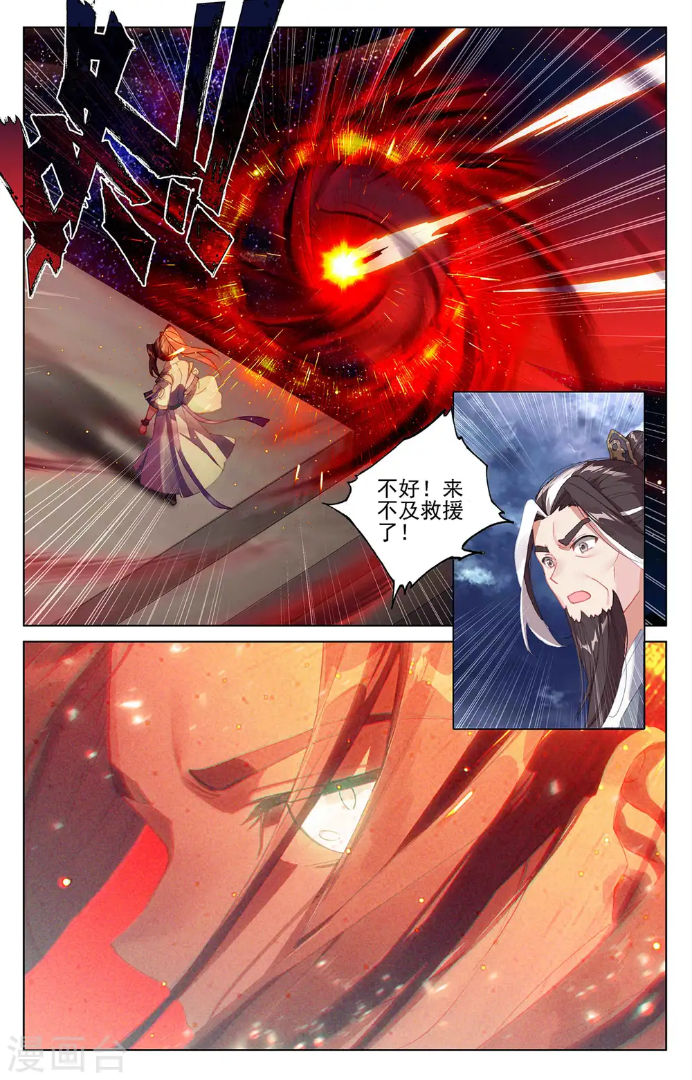 第353话下 再见老祖 第8页