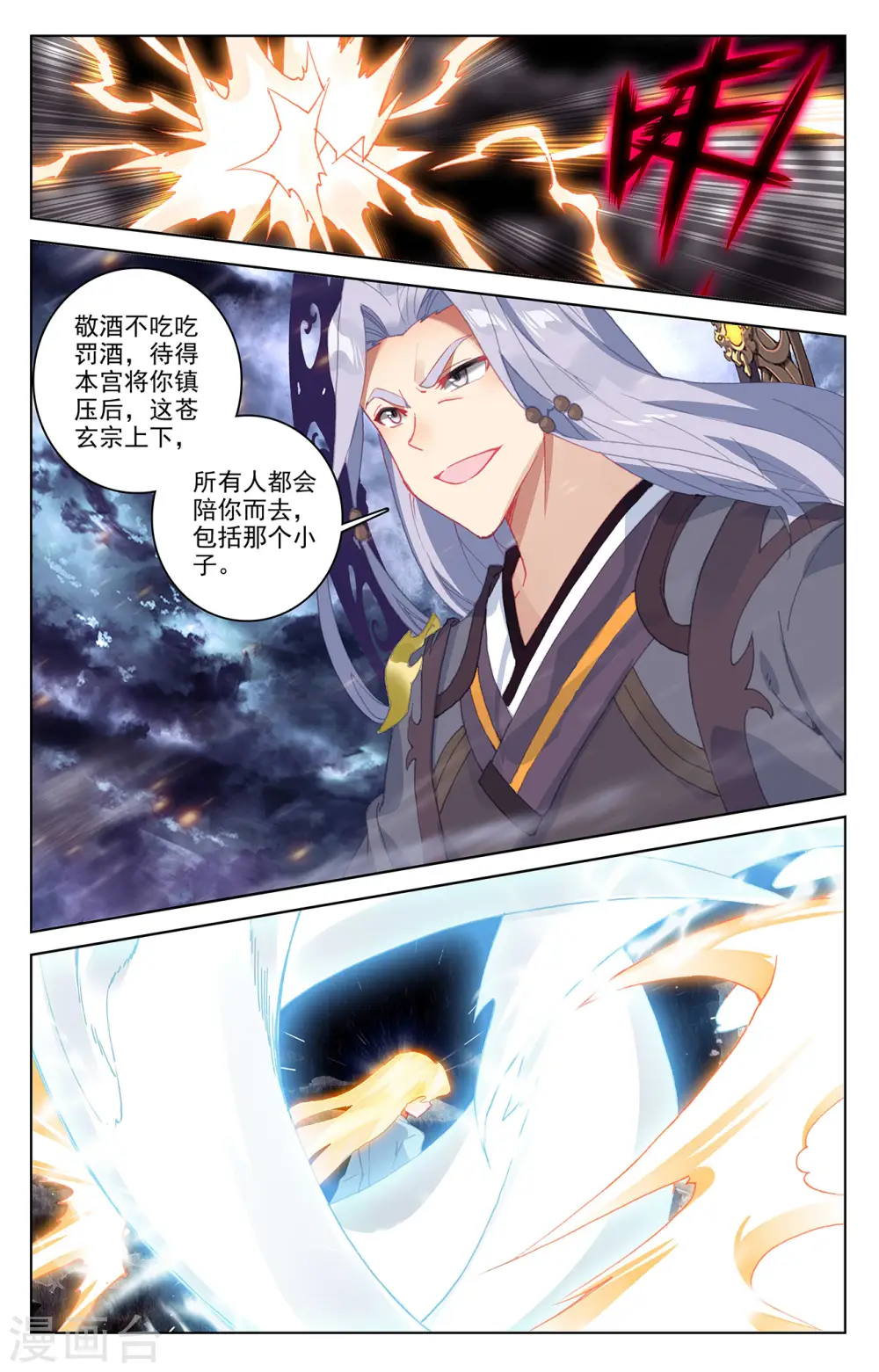 第352话下 圣者之心 第8页