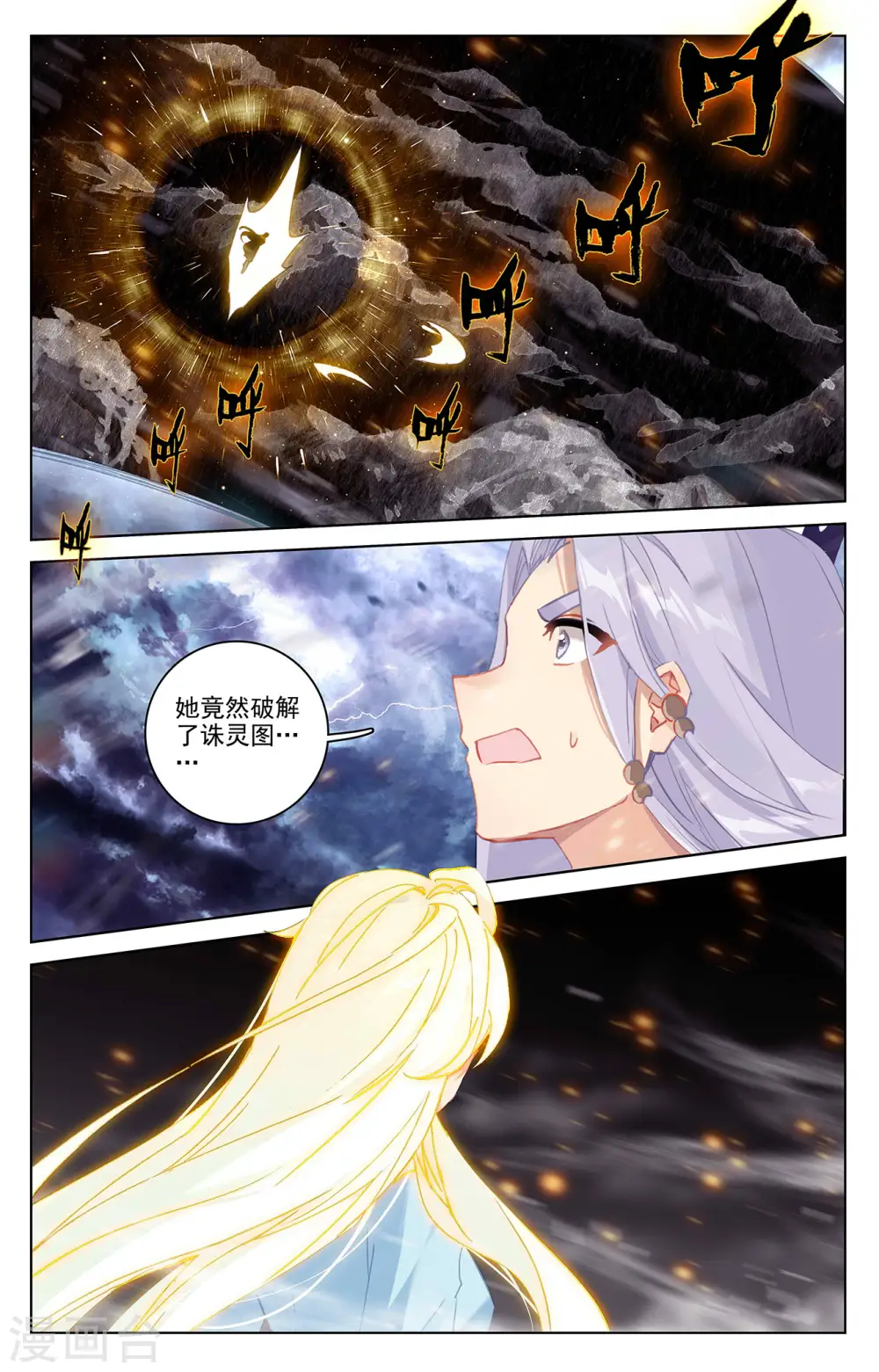 第352话上 圣者之心 第2页