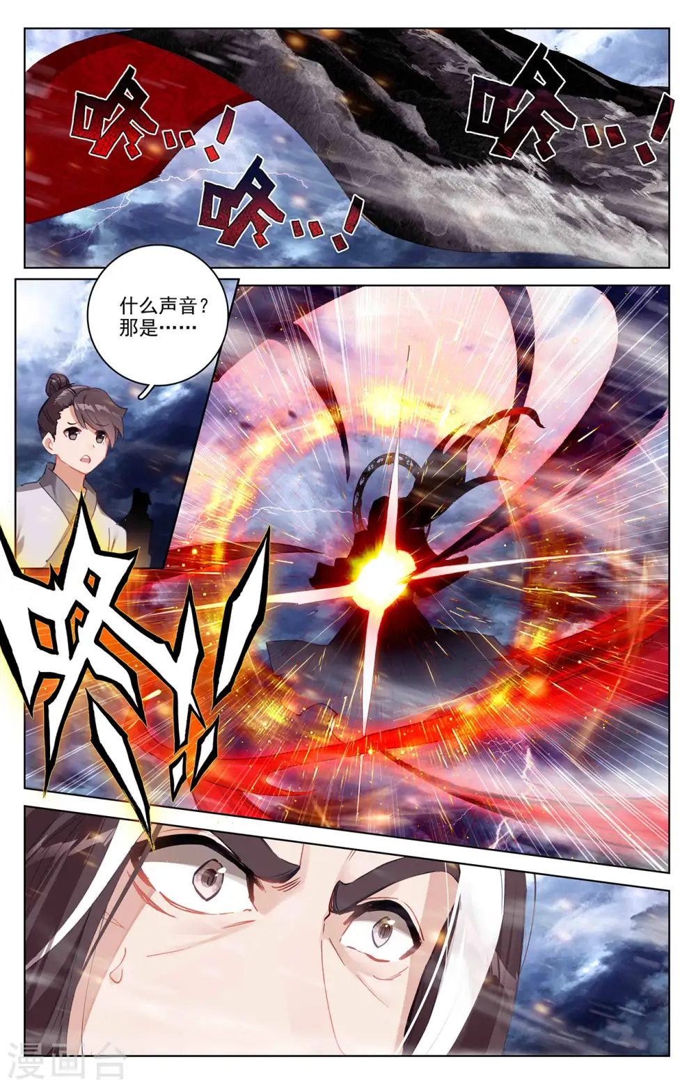 第352话上 圣者之心 第4页