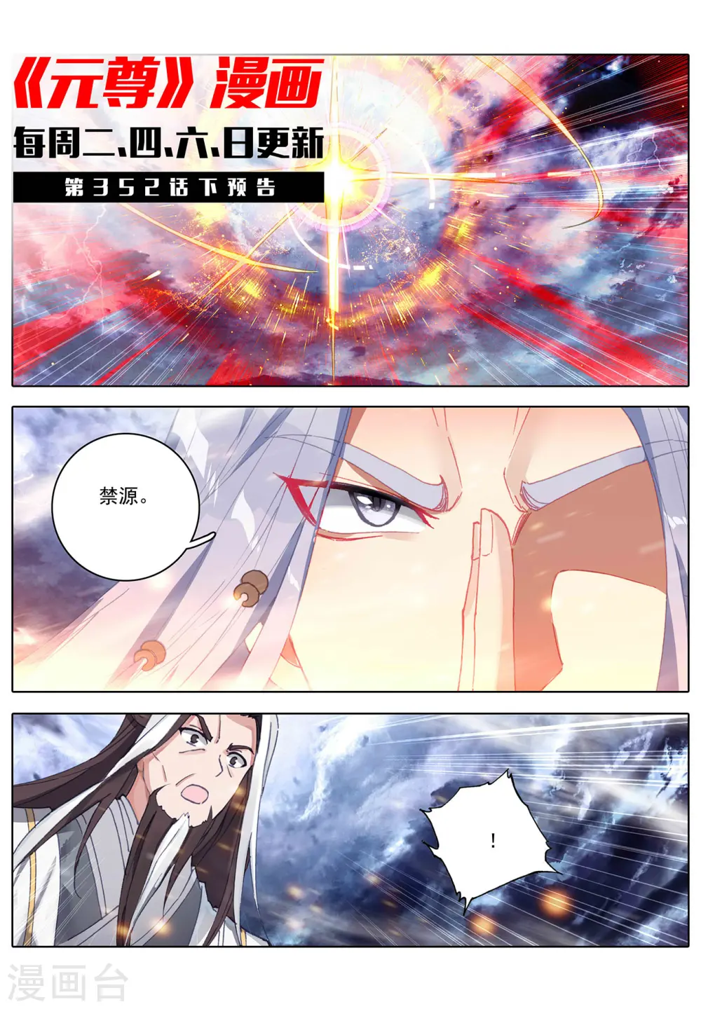 第352话上 圣者之心 第11页