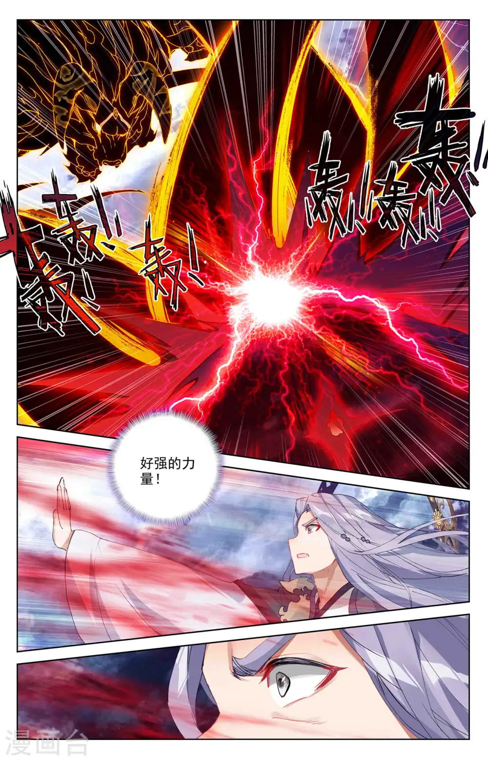 第350话下 强者夭夭 第4页