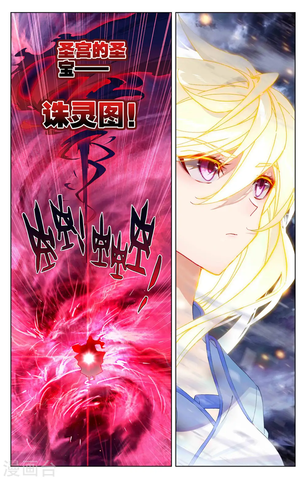 第350话下 强者夭夭 第9页