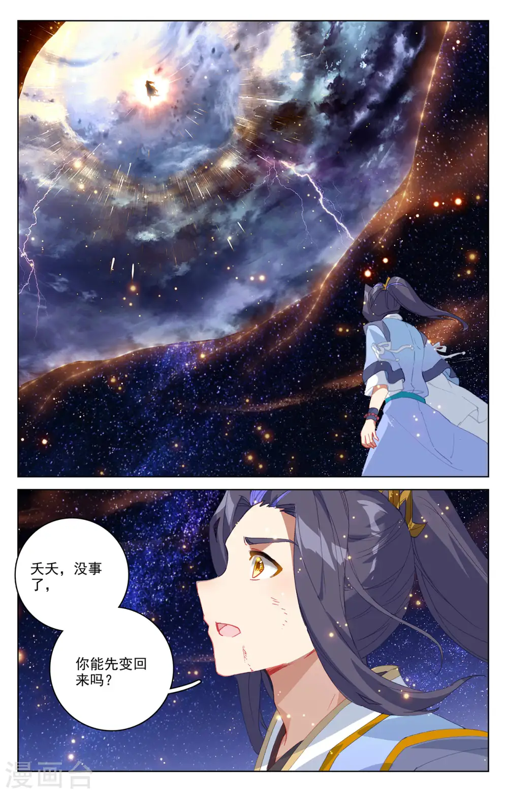 第350话上 强者夭夭 第2页