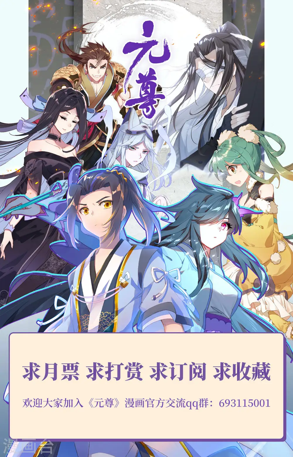 第350话上 强者夭夭 第10页