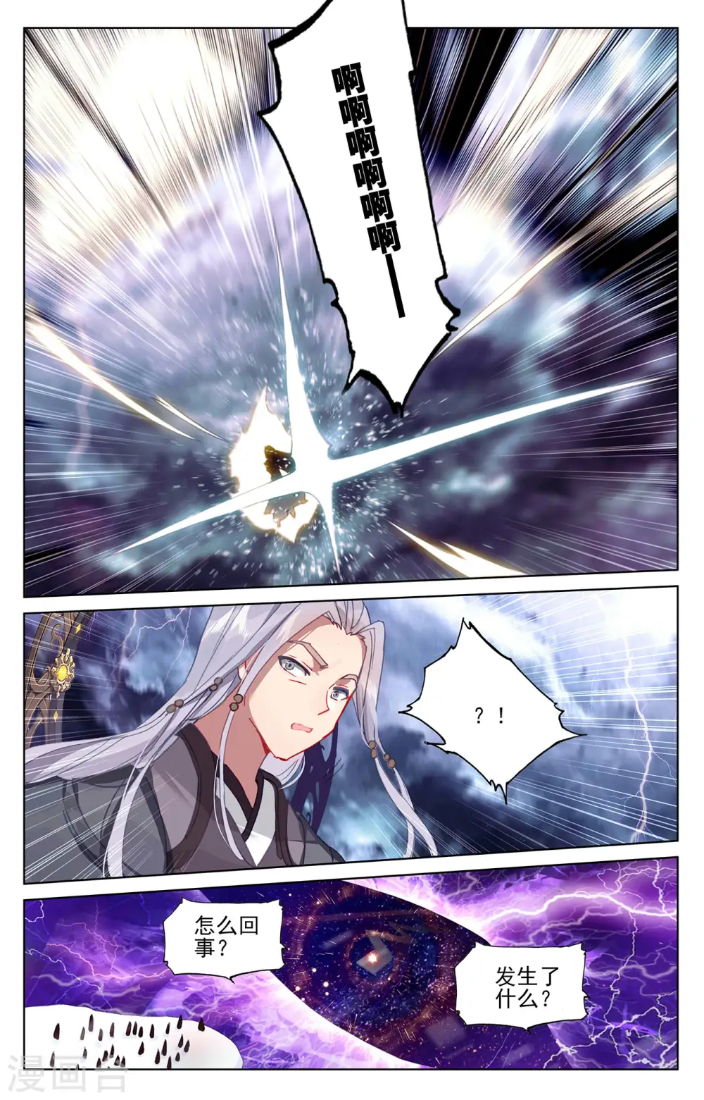 第349话下 封印破碎 第7页
