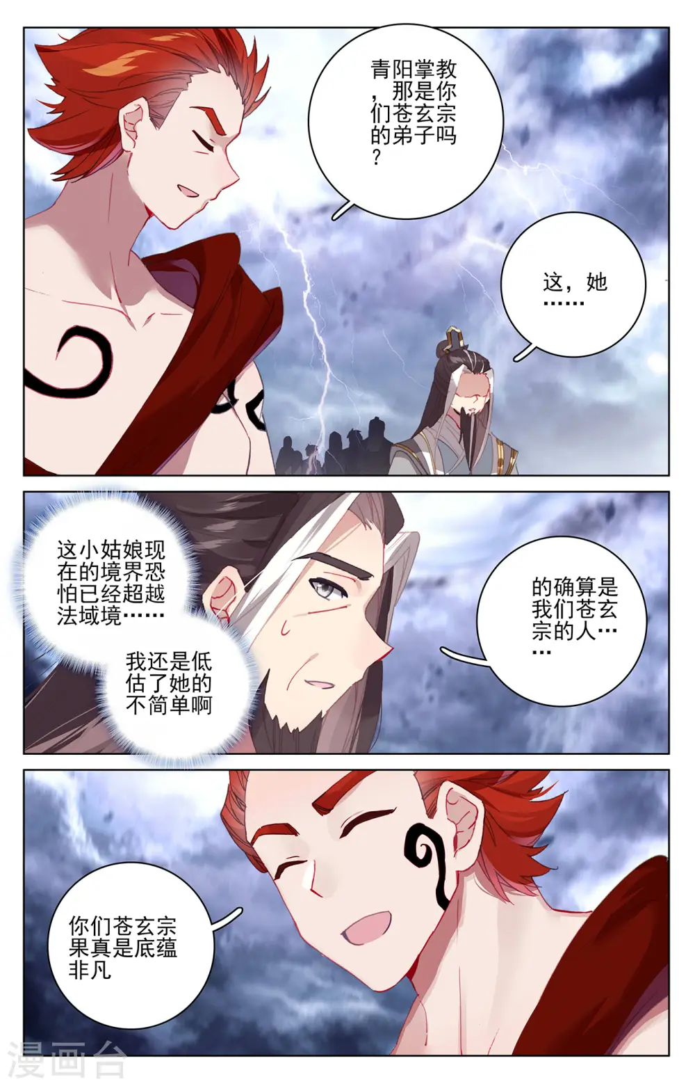 第349话下 封印破碎 第8页