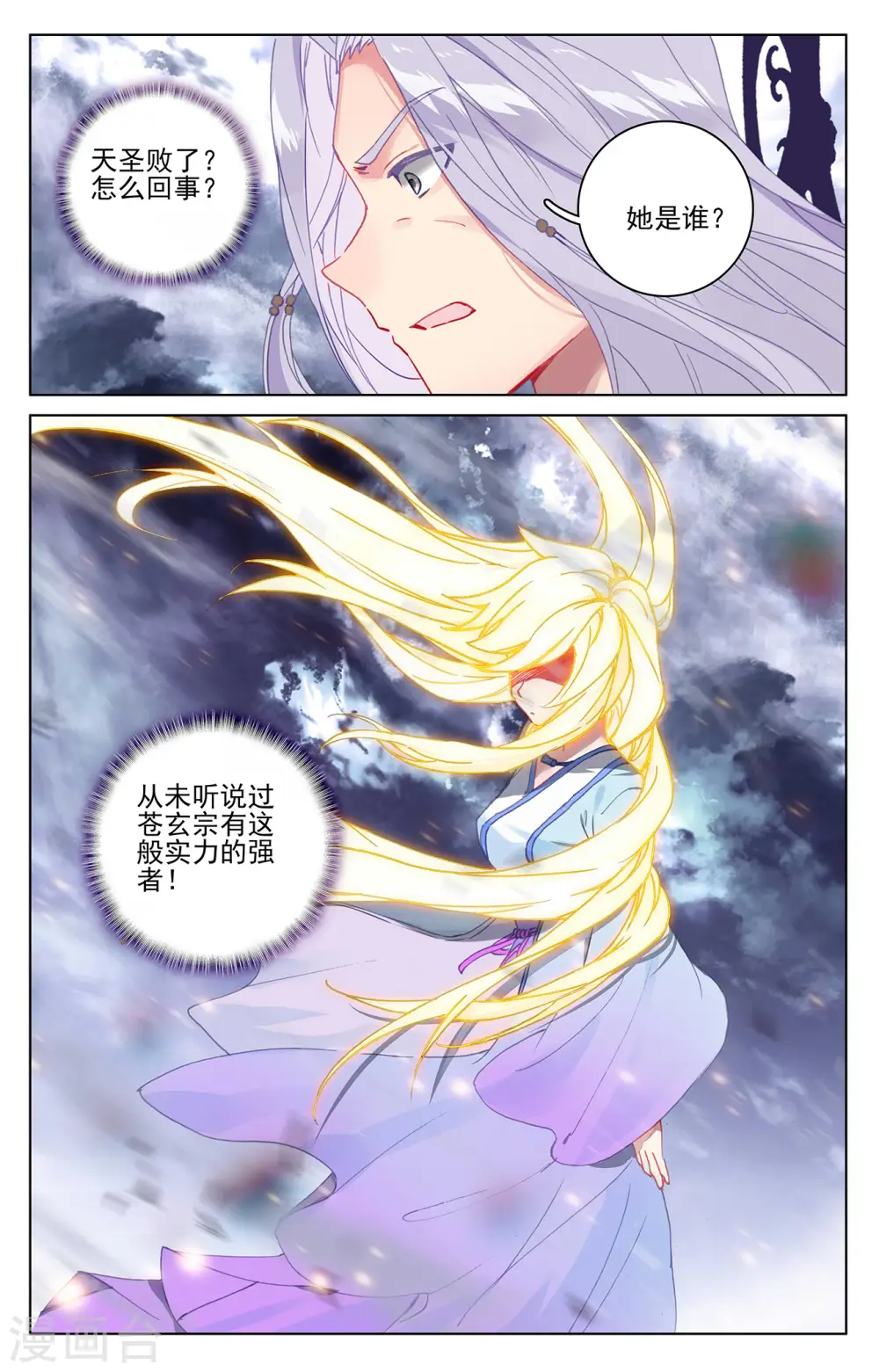 第349话下 封印破碎 第9页