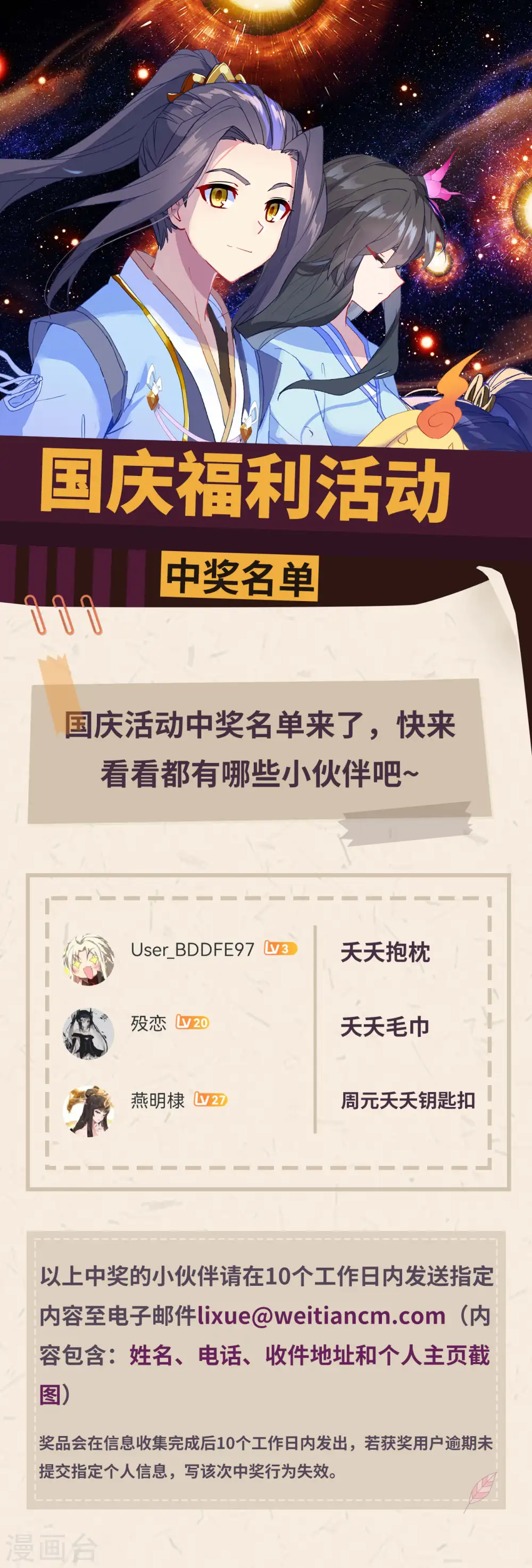第349话下 封印破碎 第10页