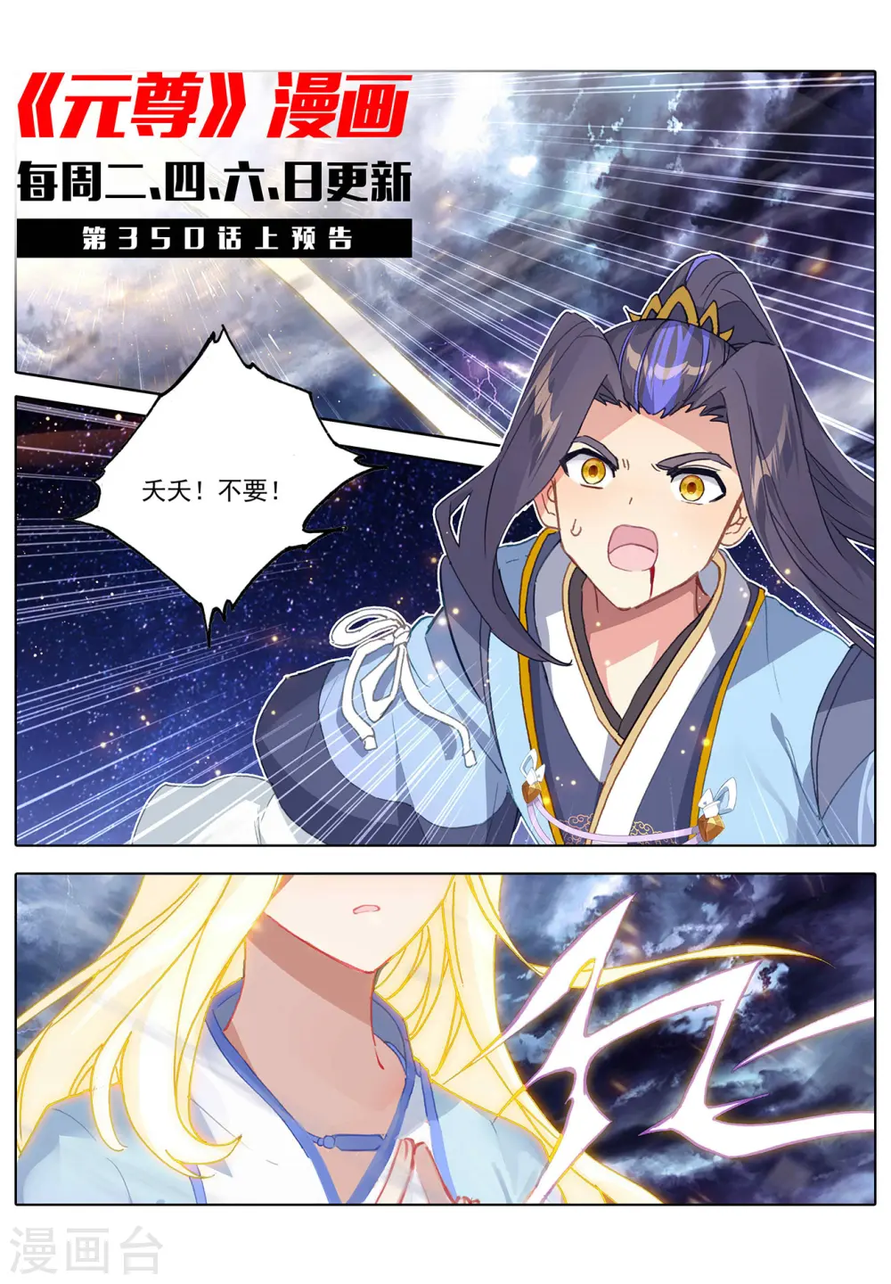第349话下 封印破碎 第12页