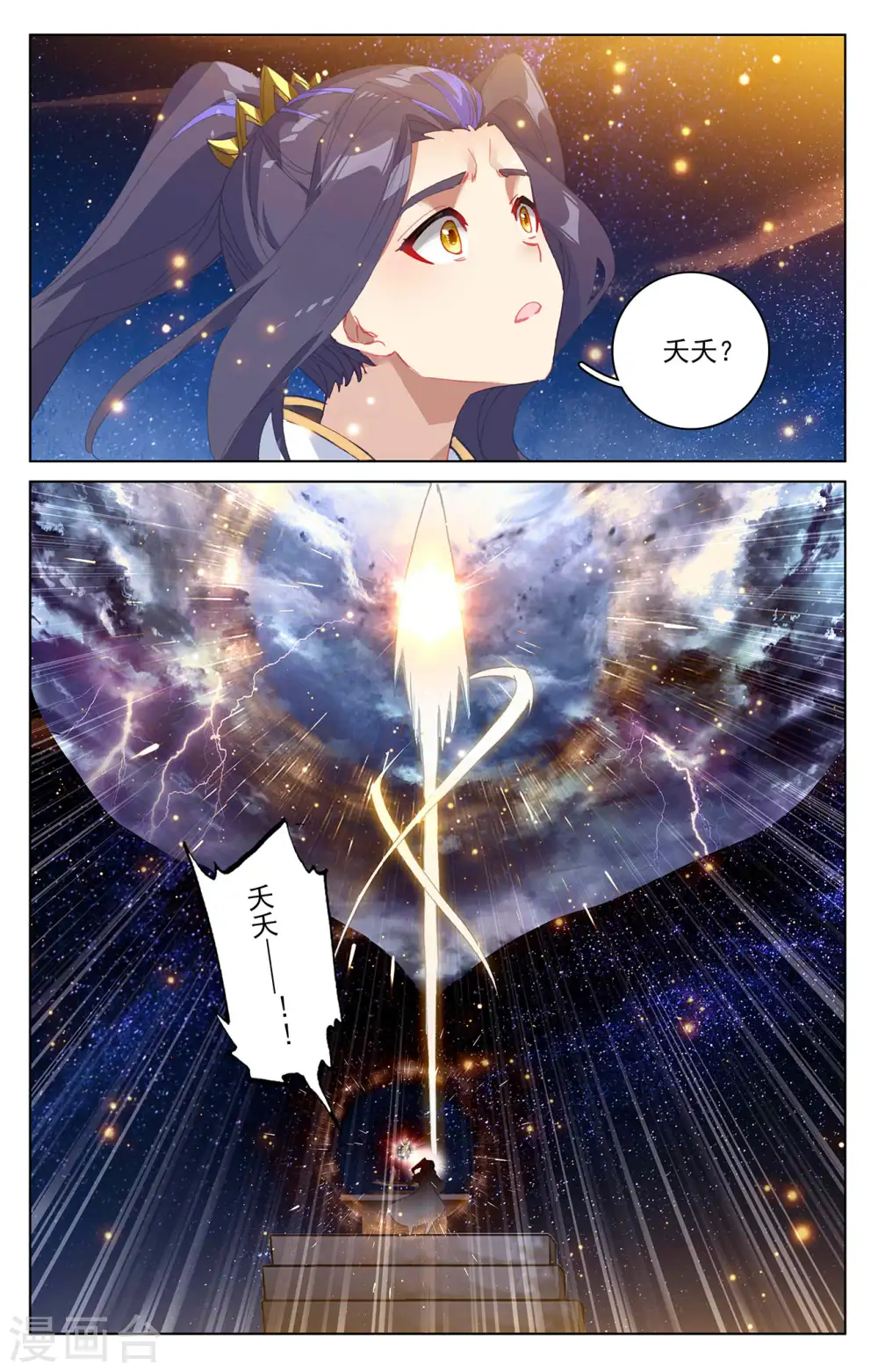 第349话上 封印破碎 第5页