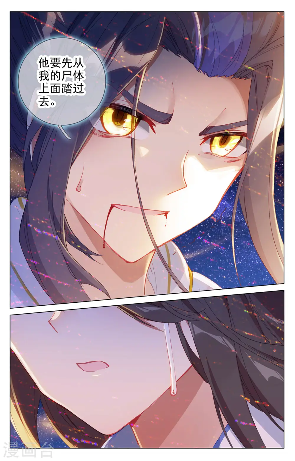 第348话下 天圣殿主 第6页