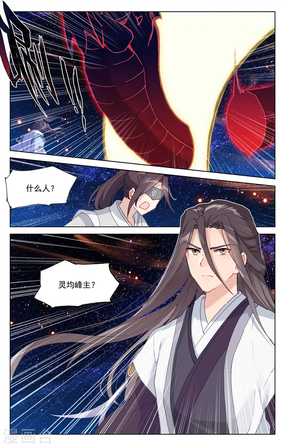 第347话下 惊天之战 第3页