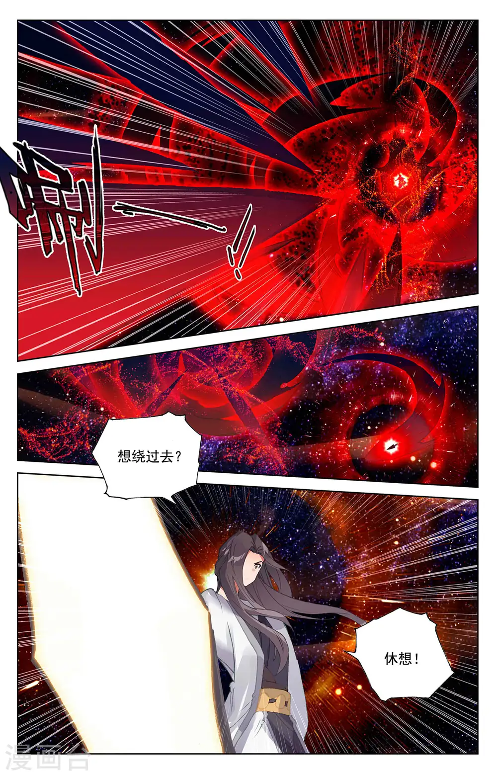 第347话下 惊天之战 第5页
