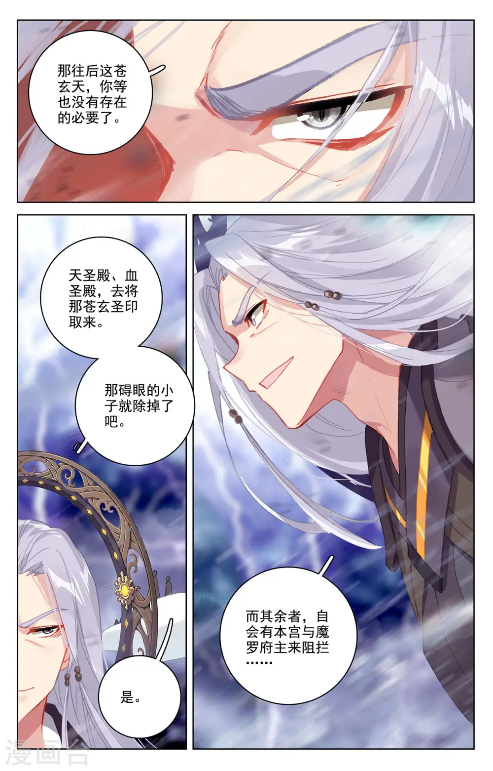 第347话上 惊天之战 第5页