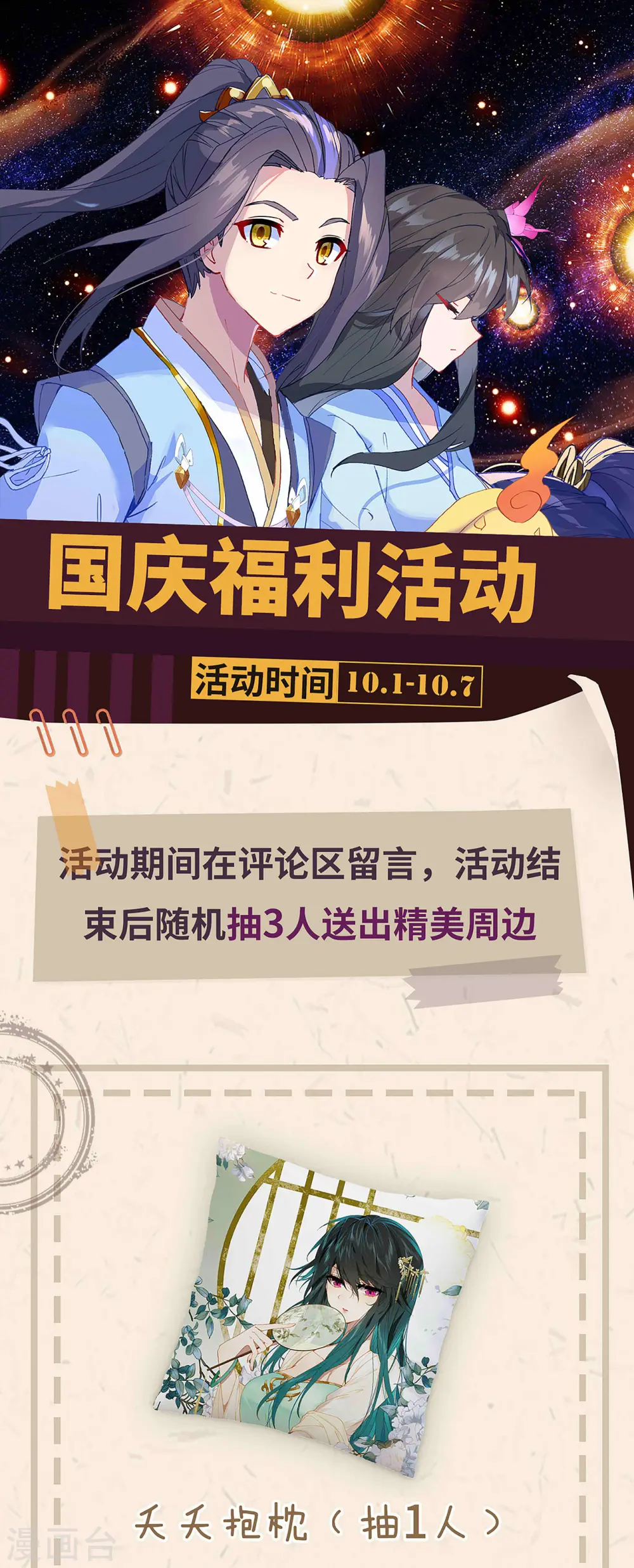 第347话上 惊天之战 第10页
