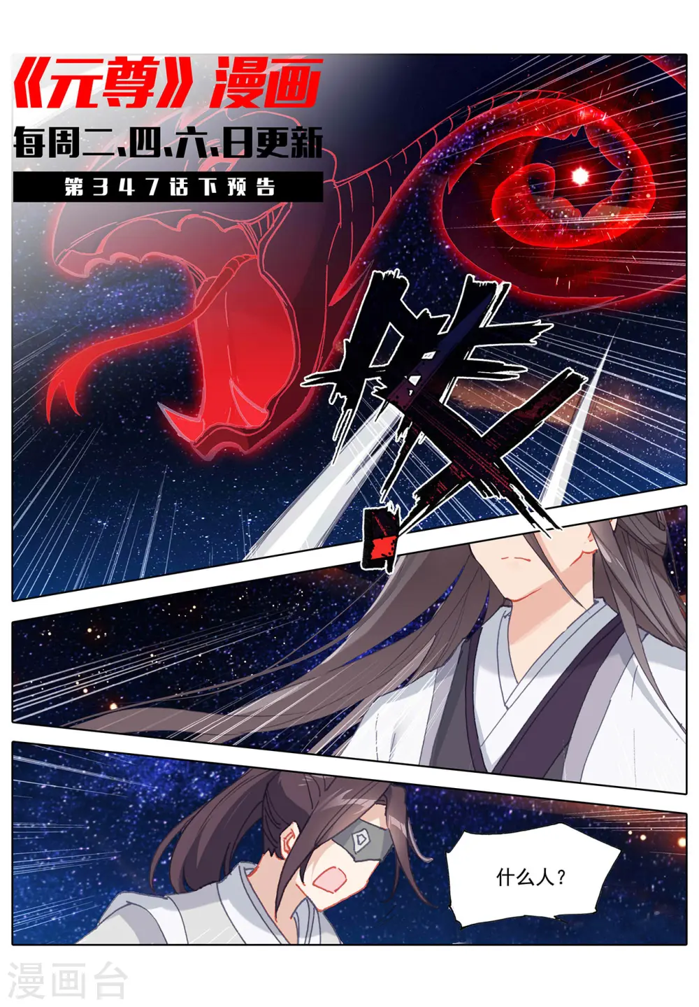 第347话上 惊天之战 第13页