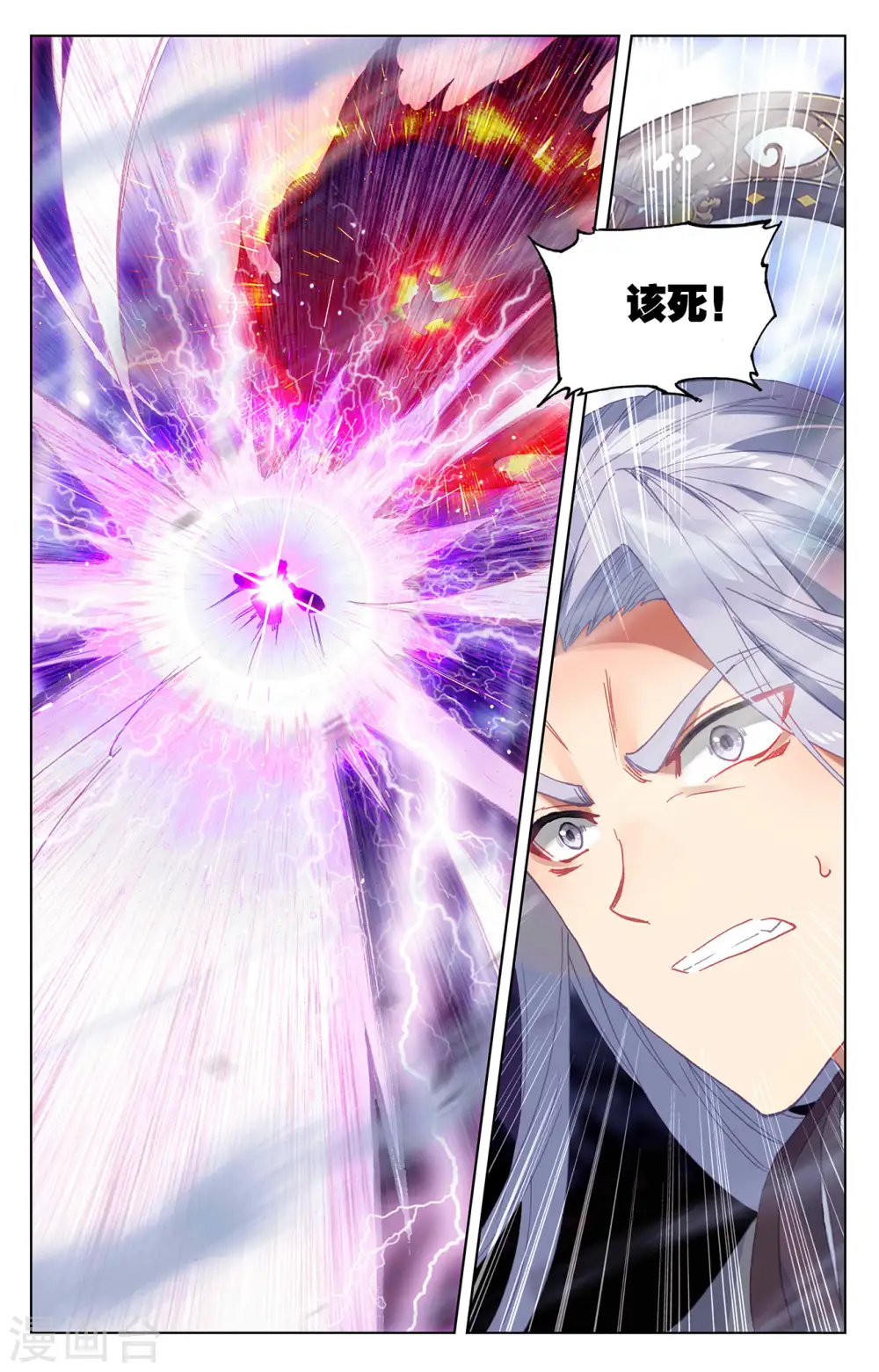 第346话下 燃烧源婴 第2页