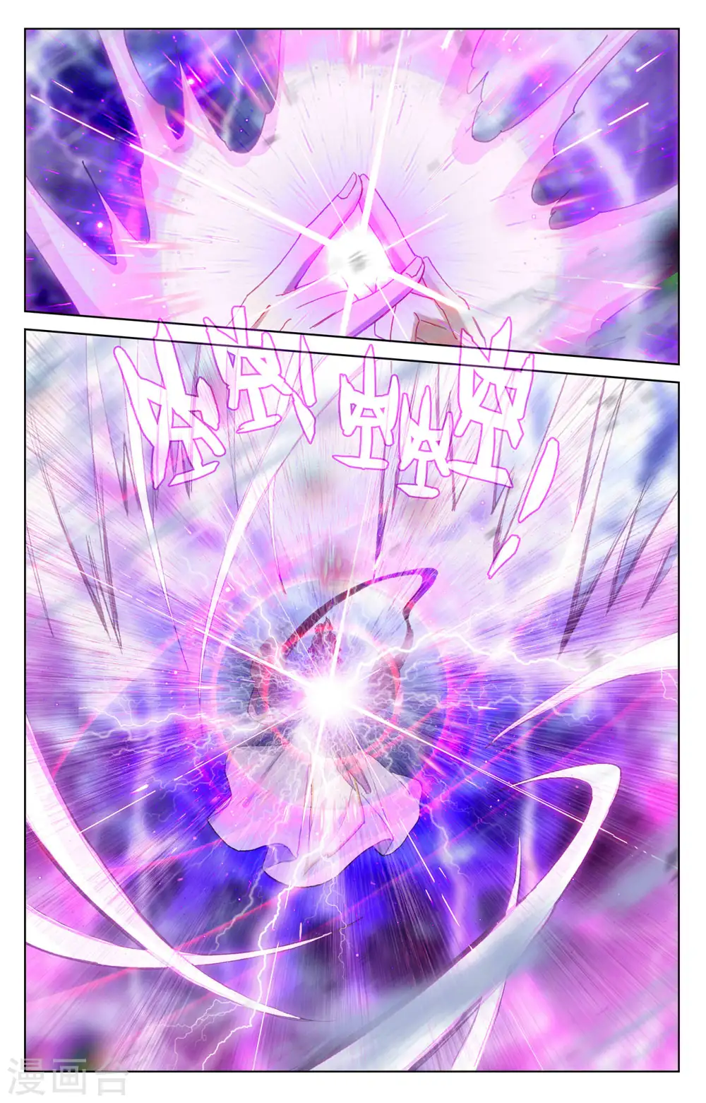 第346话上 燃烧源婴 第7页