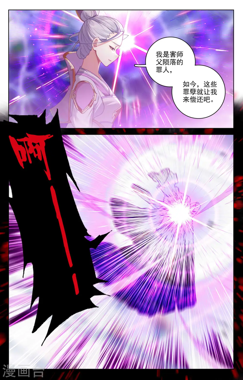 第346话上 燃烧源婴 第9页