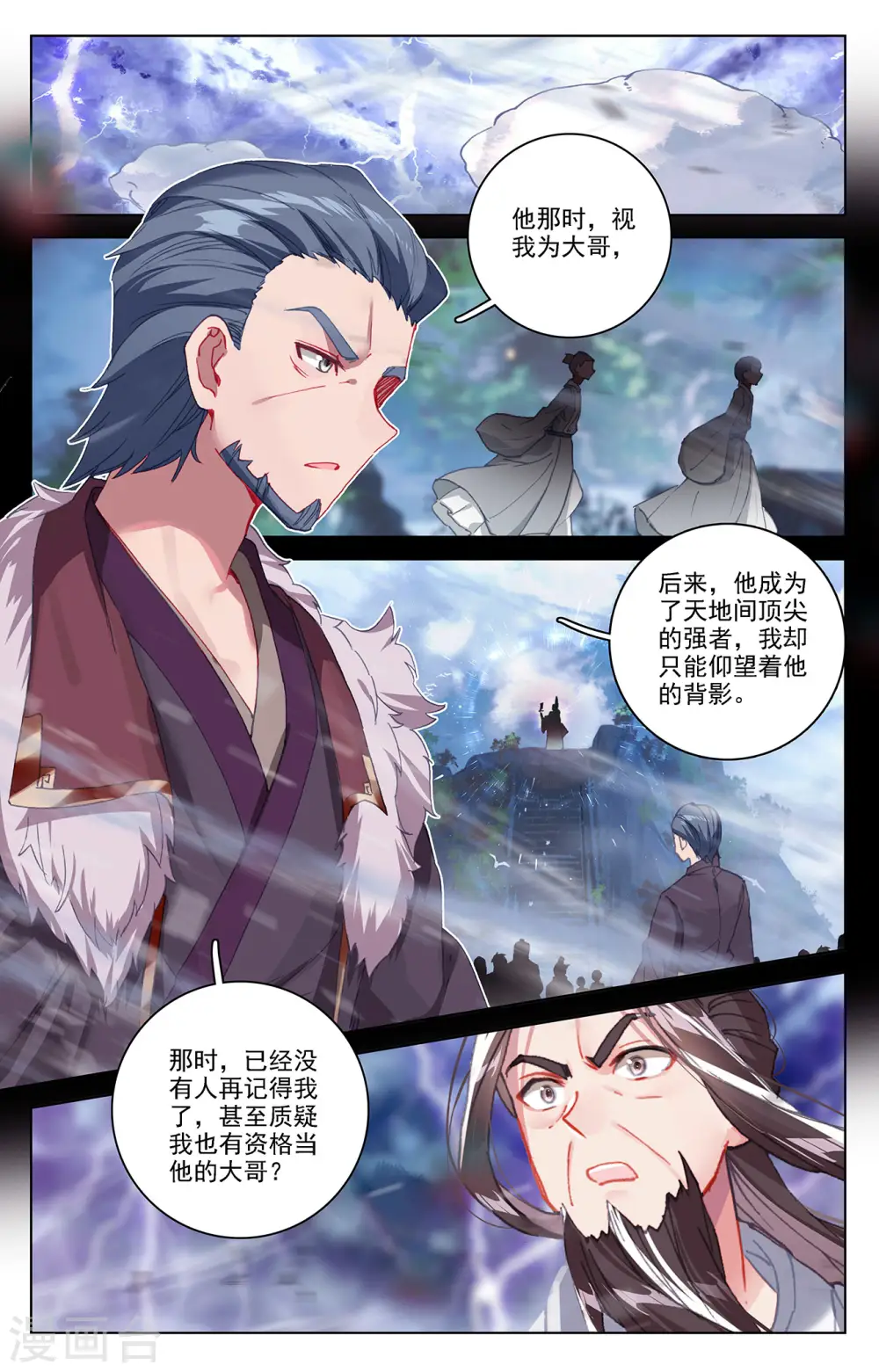 第345话上 宗门有鬼 第6页