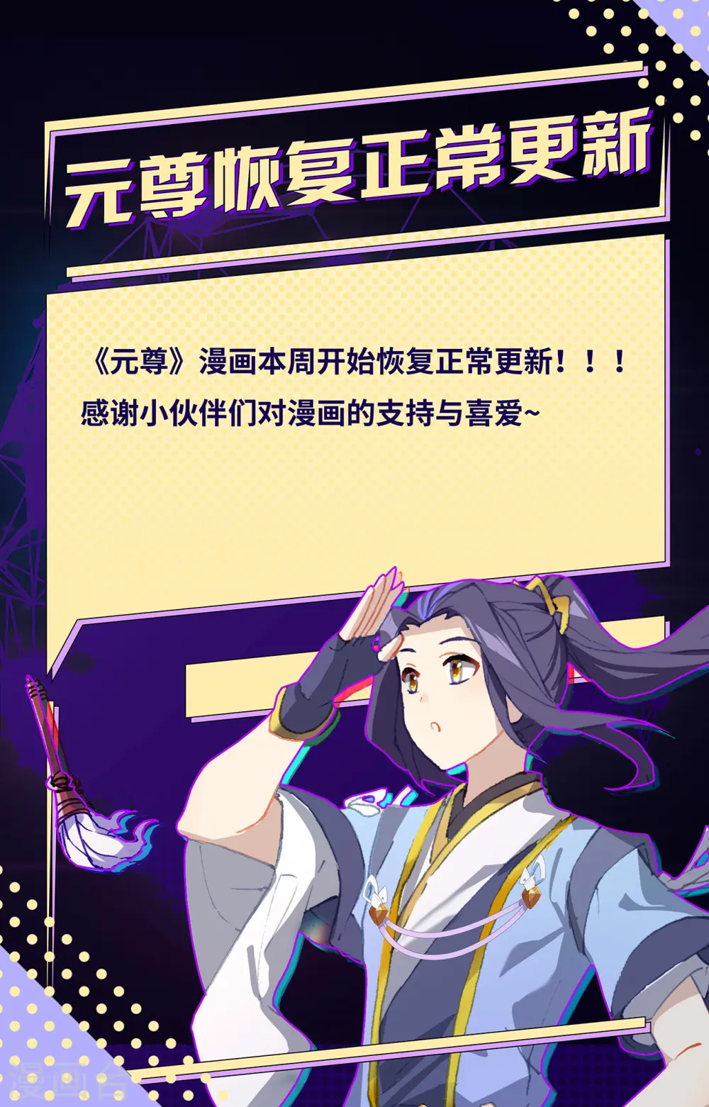 第345话上 宗门有鬼 第10页