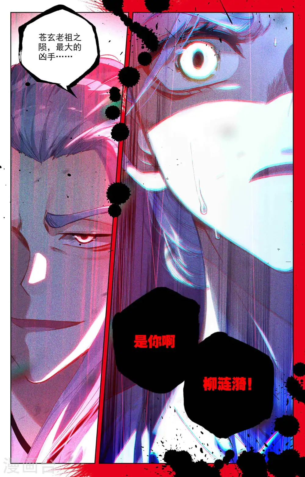 第344话下 又起涟漪 第2页