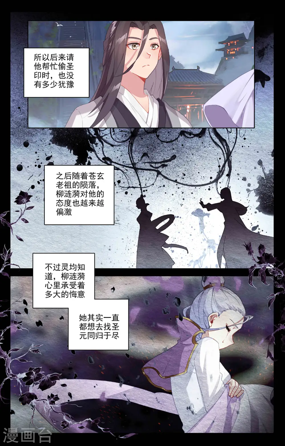 第344话下 又起涟漪 第7页