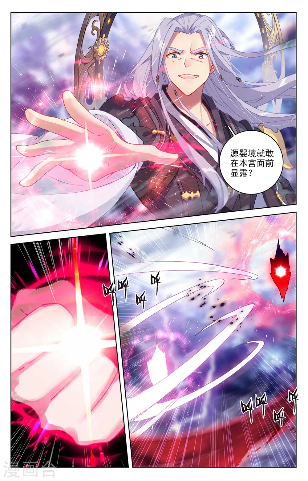 第344话上 又起涟漪 第6页