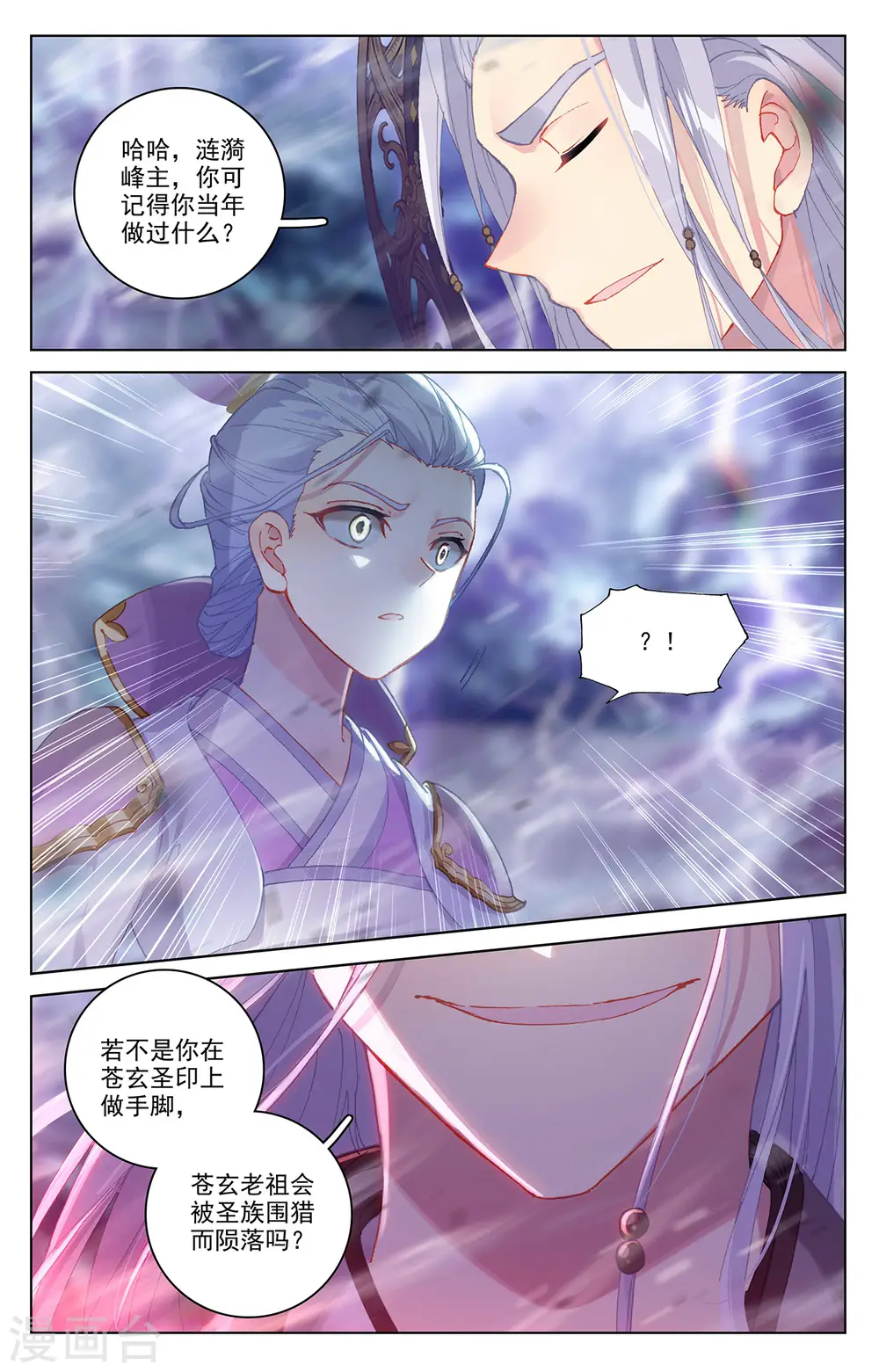 第344话上 又起涟漪 第9页