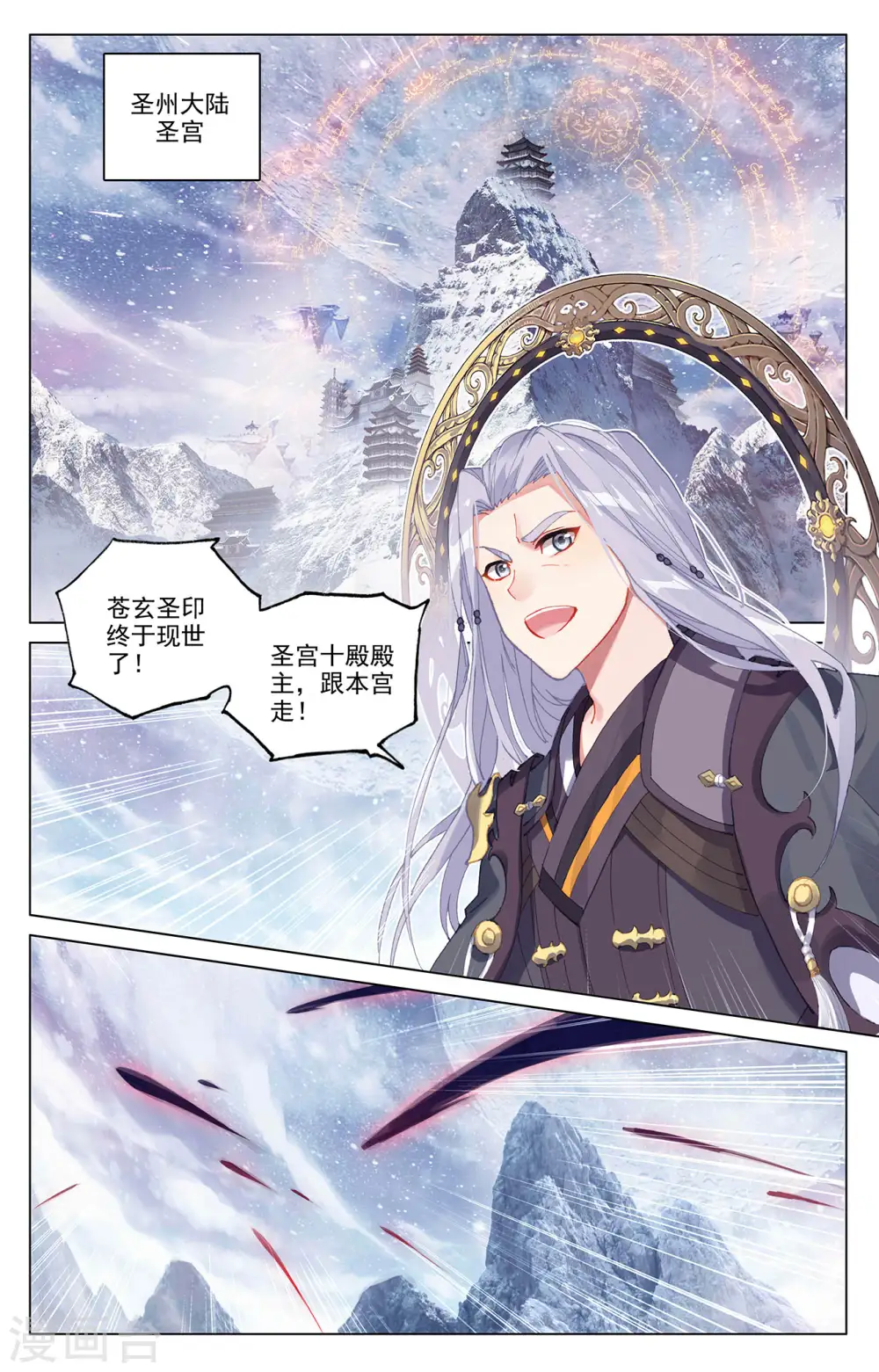 第343话下 强者云集 第2页