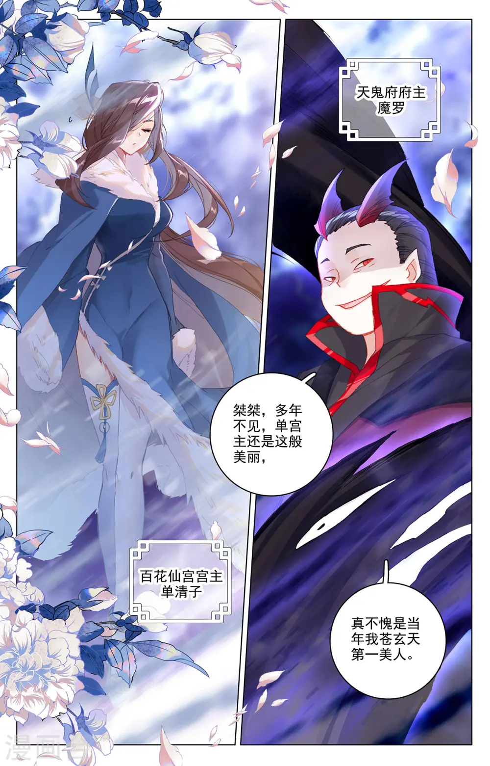 第343话下 强者云集 第7页
