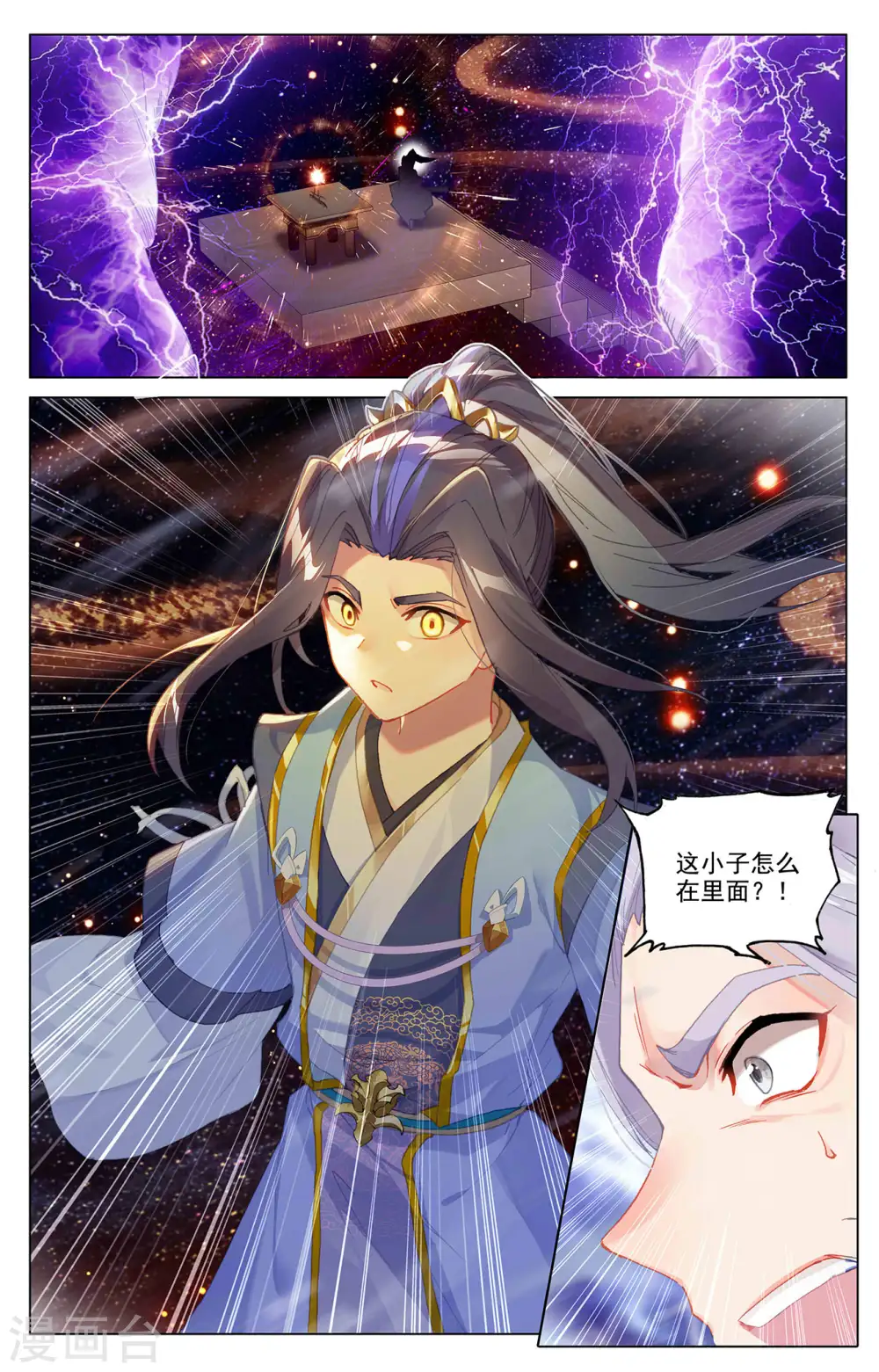 第343话下 强者云集 第9页