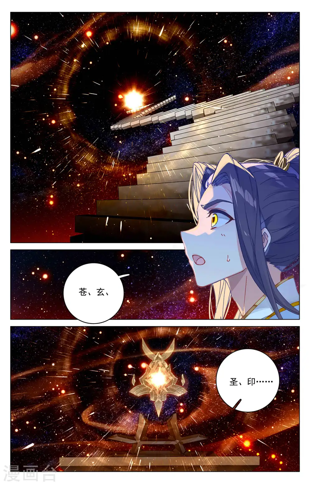 第343话上 强者云集 第4页