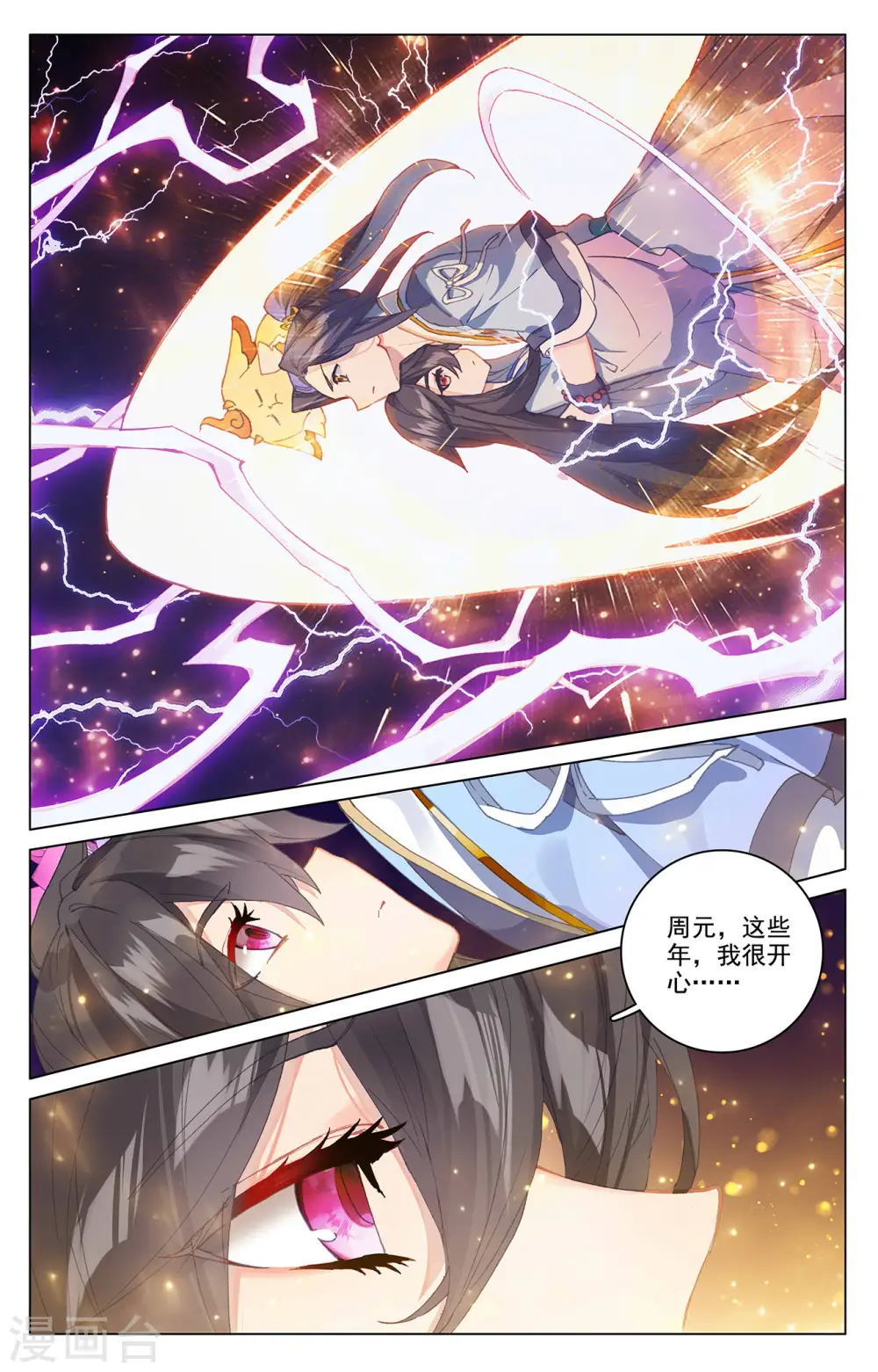 第342话下 两尺法域 第6页