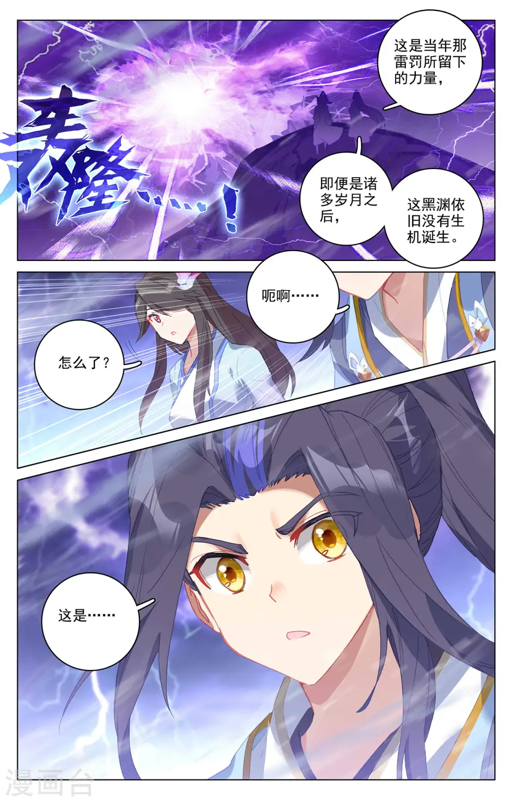 第342话上 两尺法域 第2页