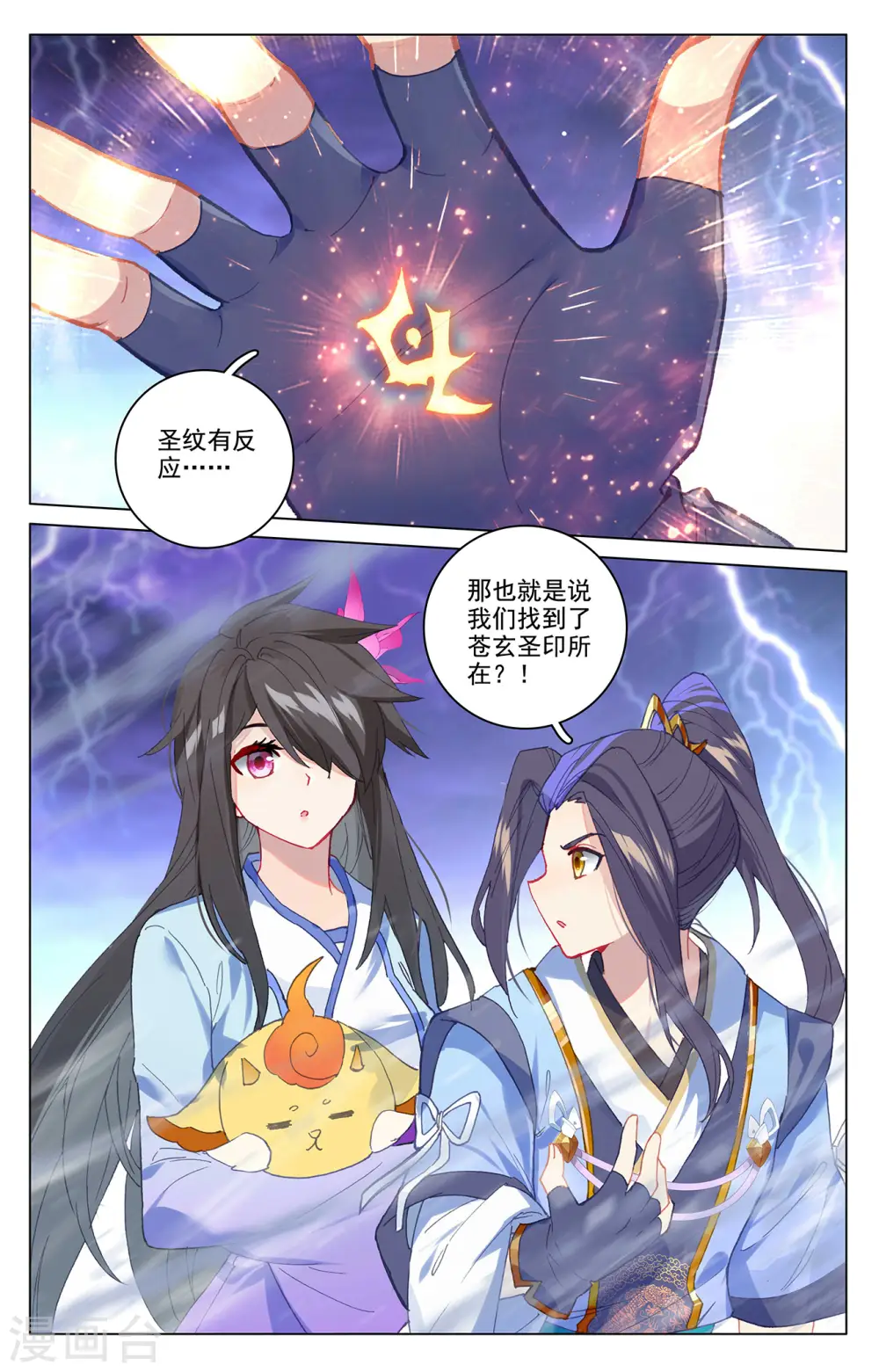 第342话上 两尺法域 第3页