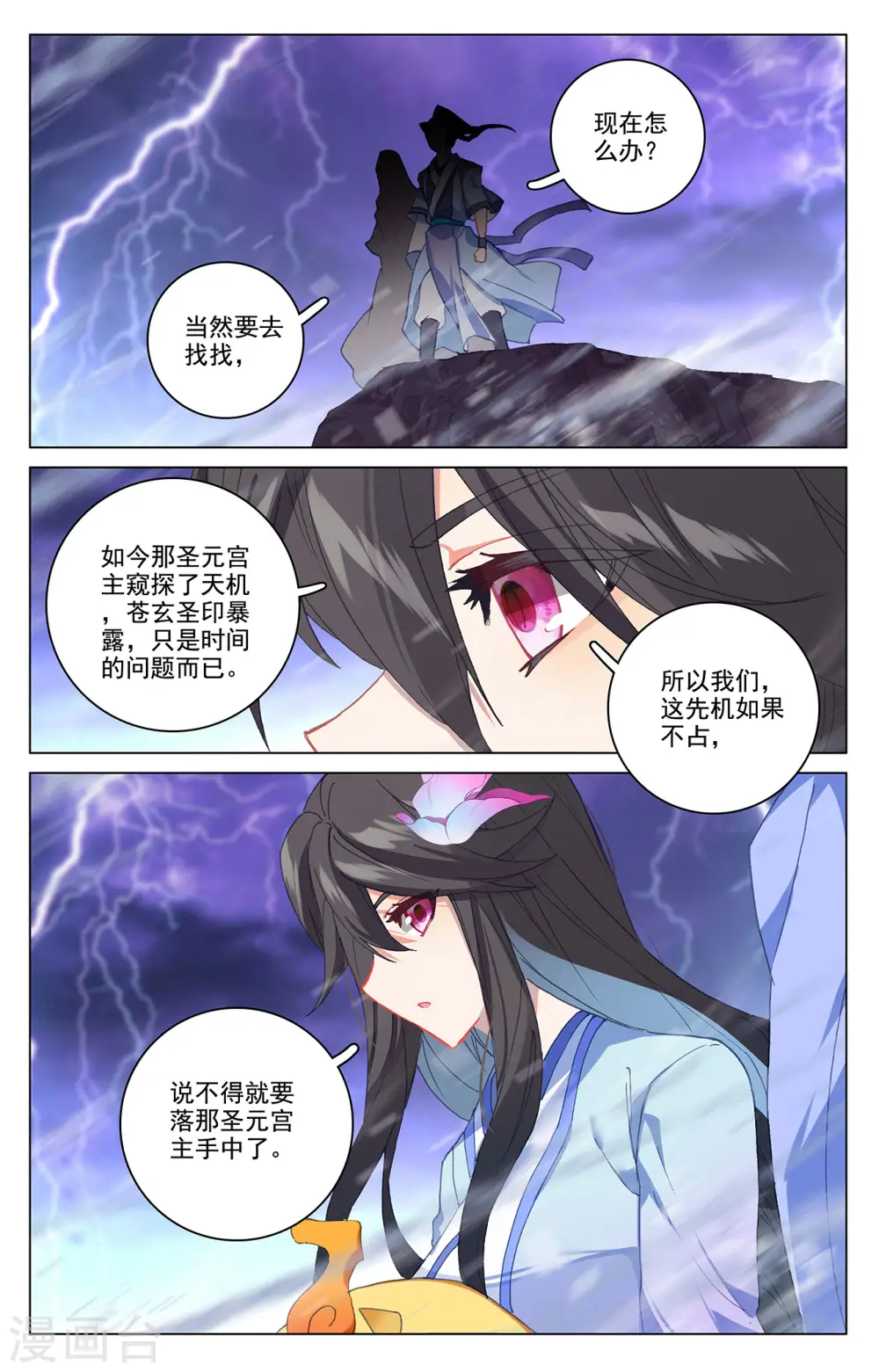 第342话上 两尺法域 第4页