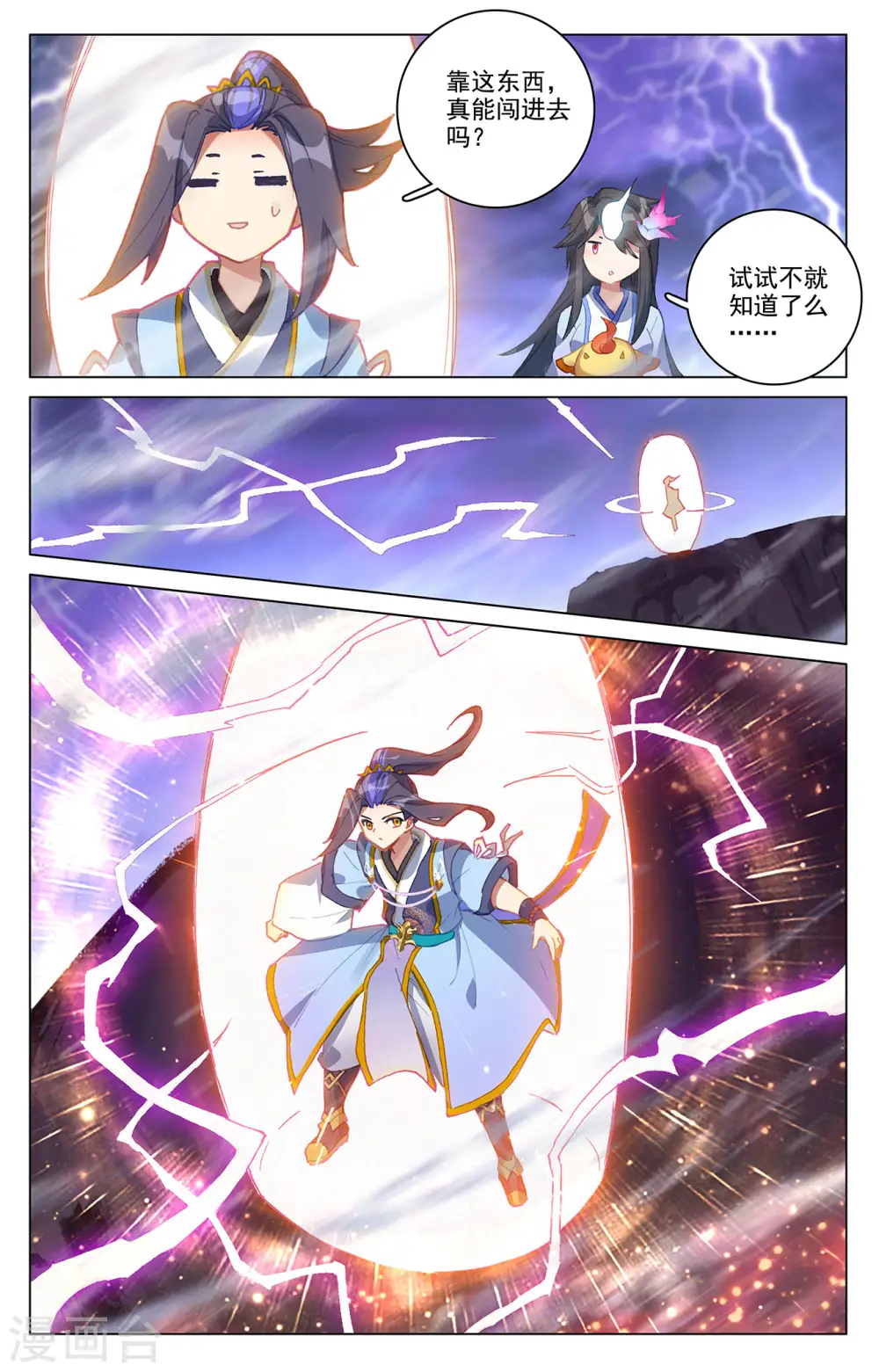 第342话上 两尺法域 第8页