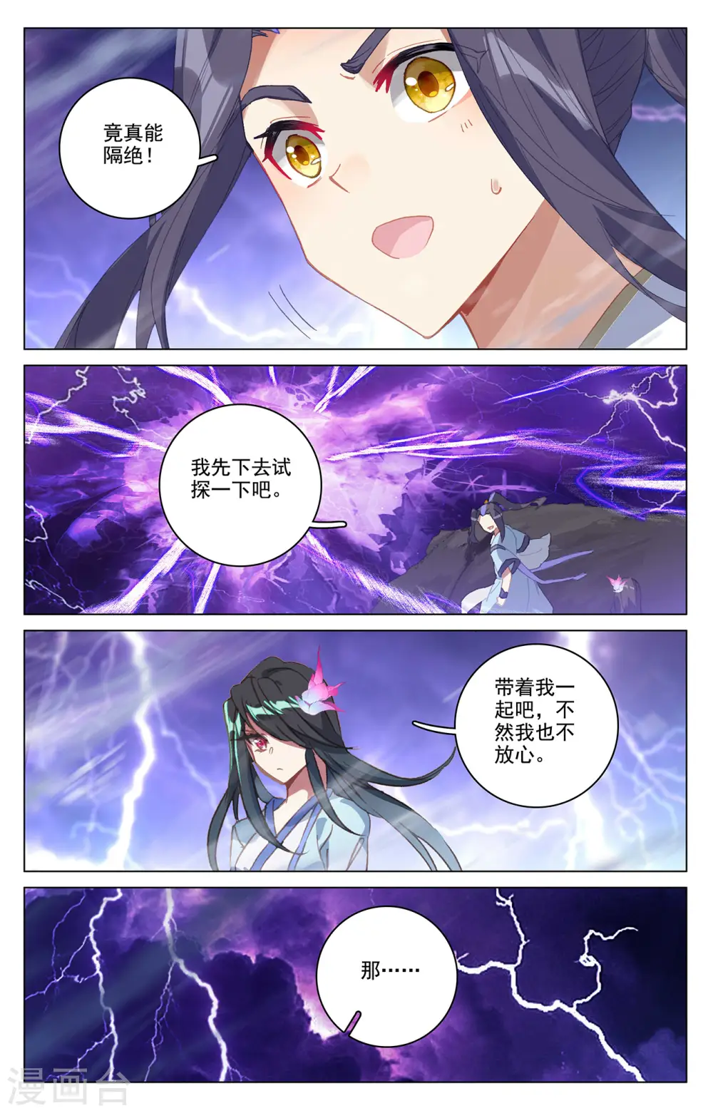 第342话上 两尺法域 第9页