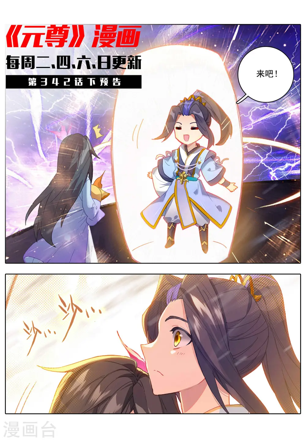 第342话上 两尺法域 第12页