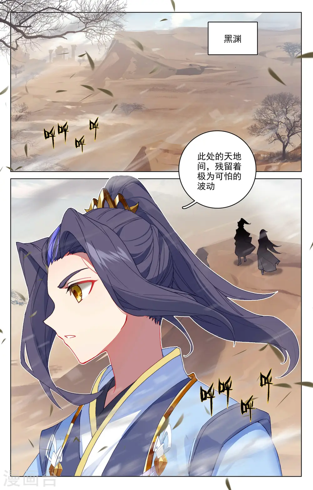 第341话上 查探黑渊 第2页