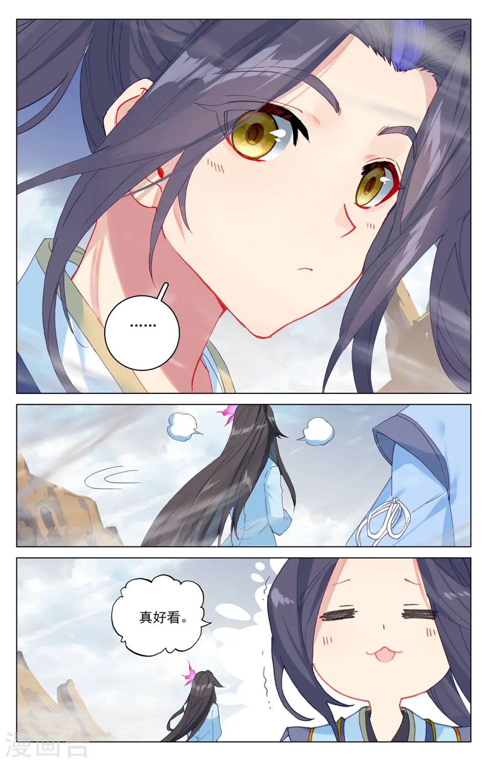 第341话上 查探黑渊 第7页
